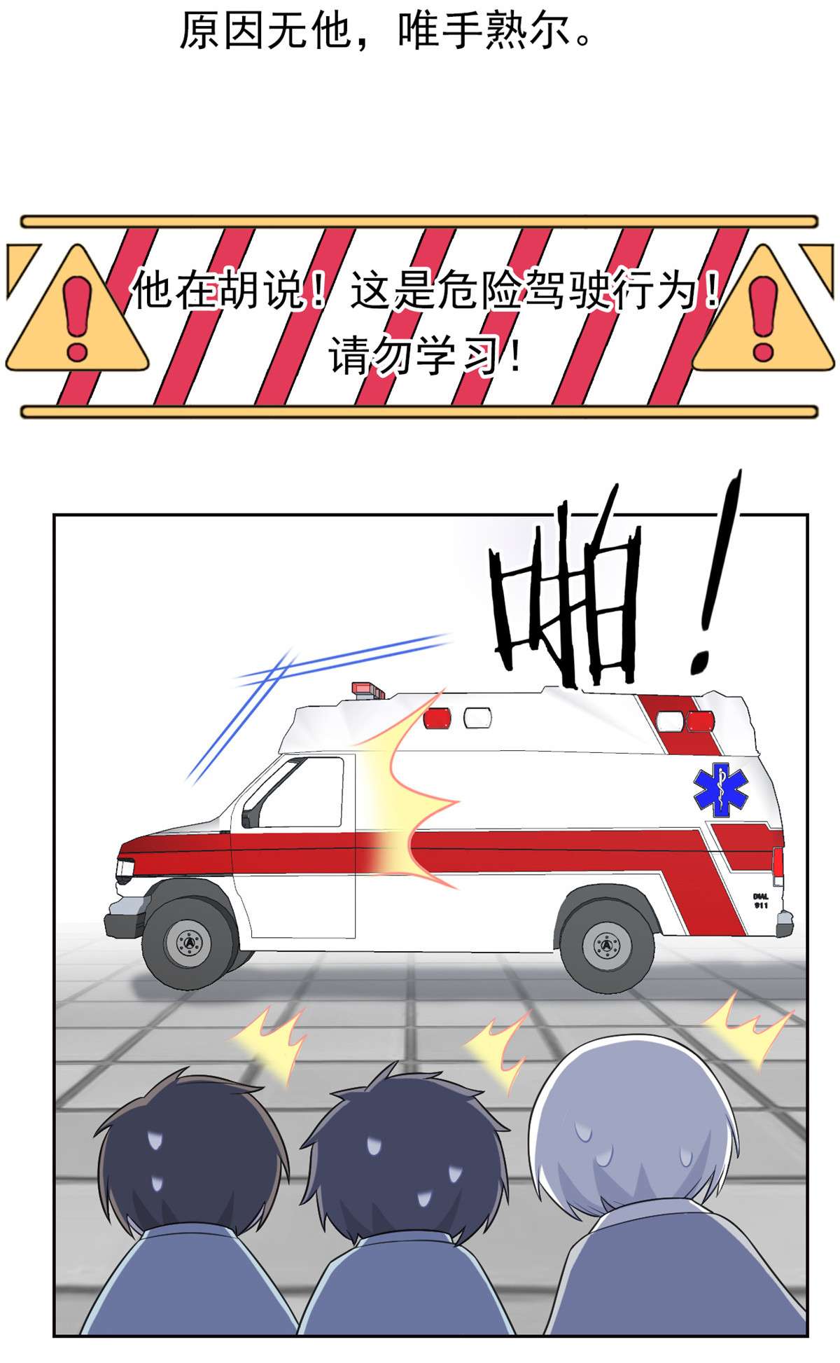 从精神病院走出的强者028 原因无他，唯手熟尔
