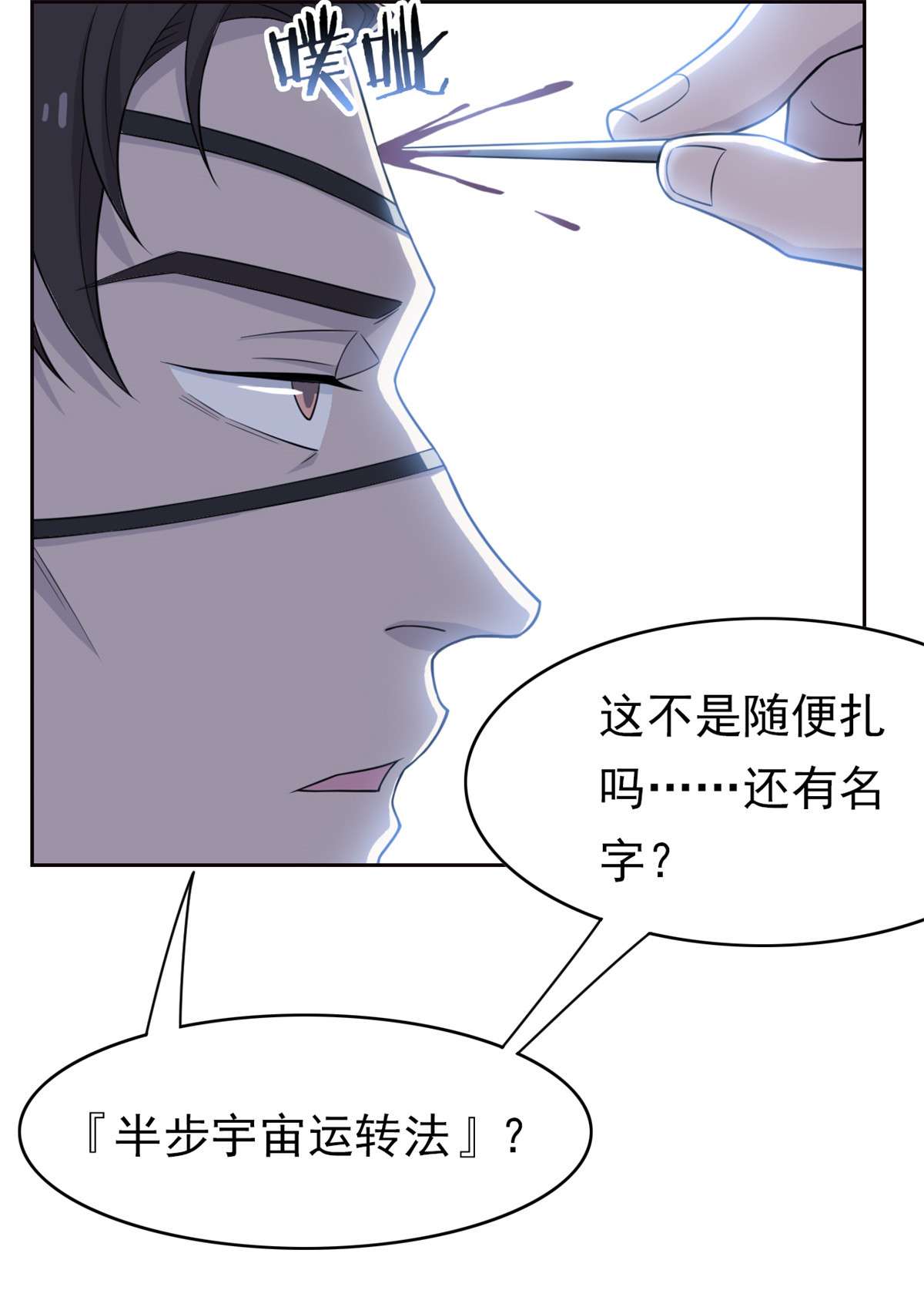 从精神病院走出的强者028 原因无他，唯手熟尔