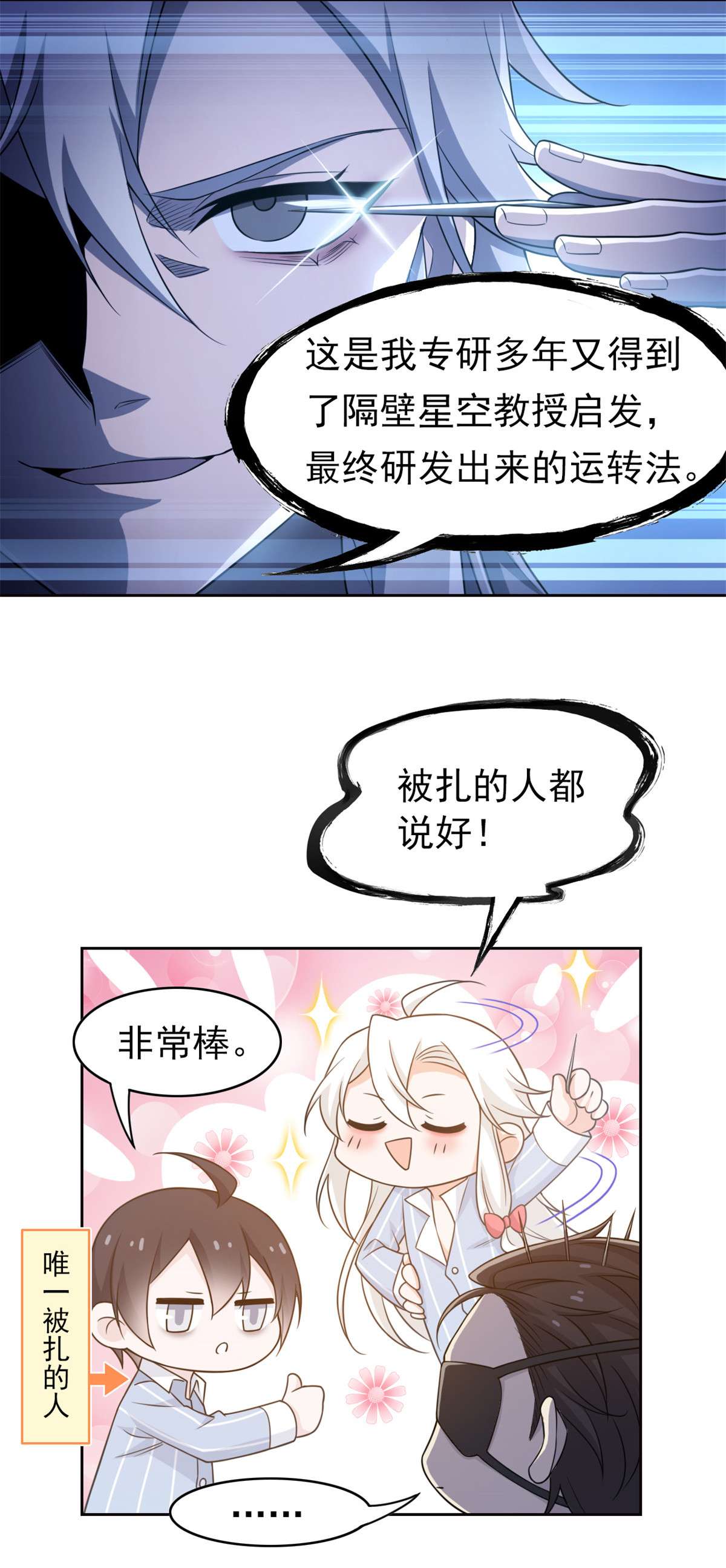 从精神病院走出的强者028 原因无他，唯手熟尔