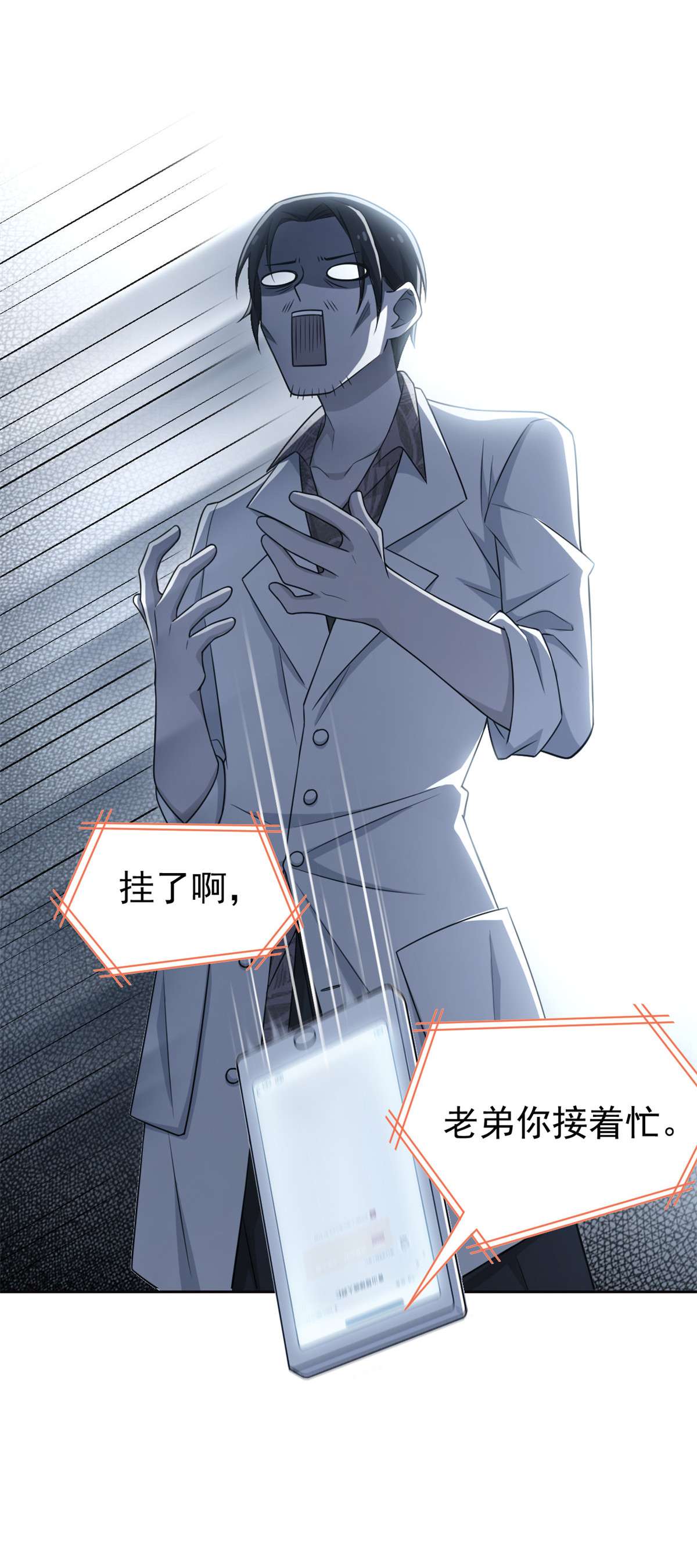 从精神病院走出的强者029 身为医生，怎可如此