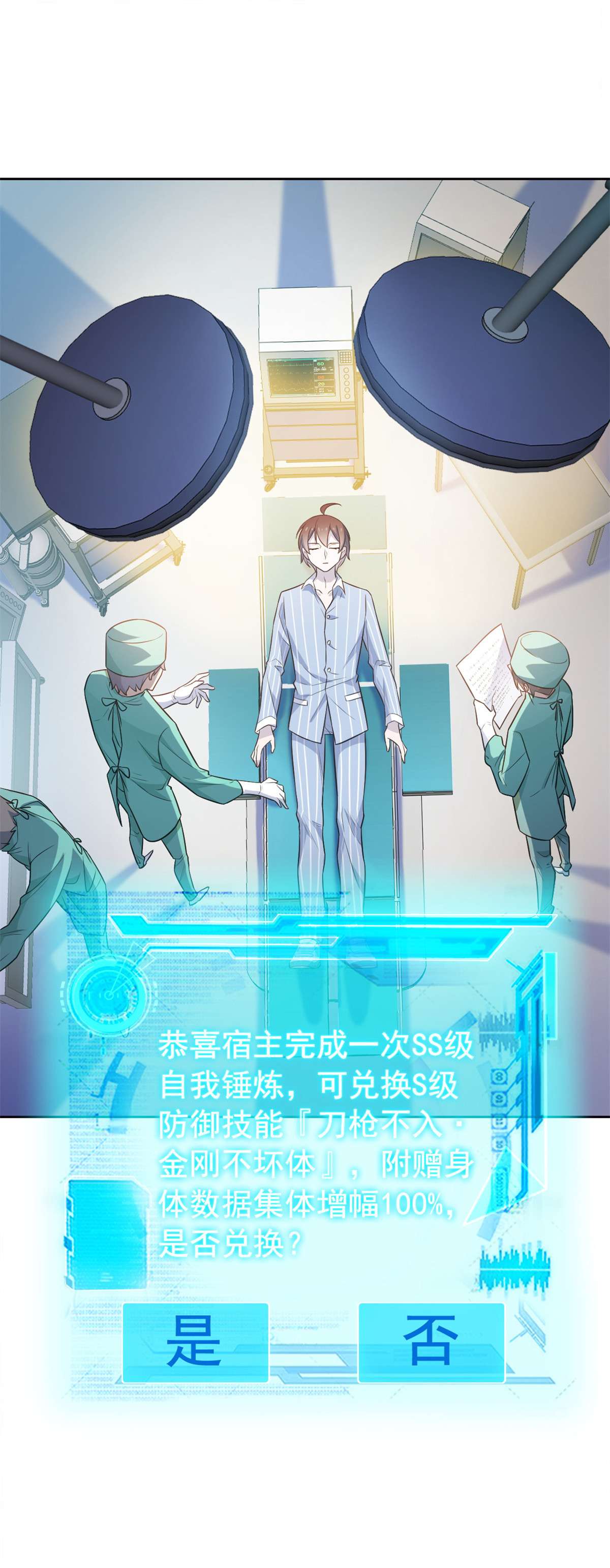 从精神病院走出的强者029 身为医生，怎可如此