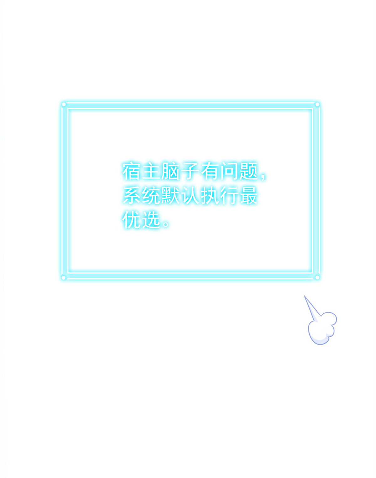 从精神病院走出的强者029 身为医生，怎可如此