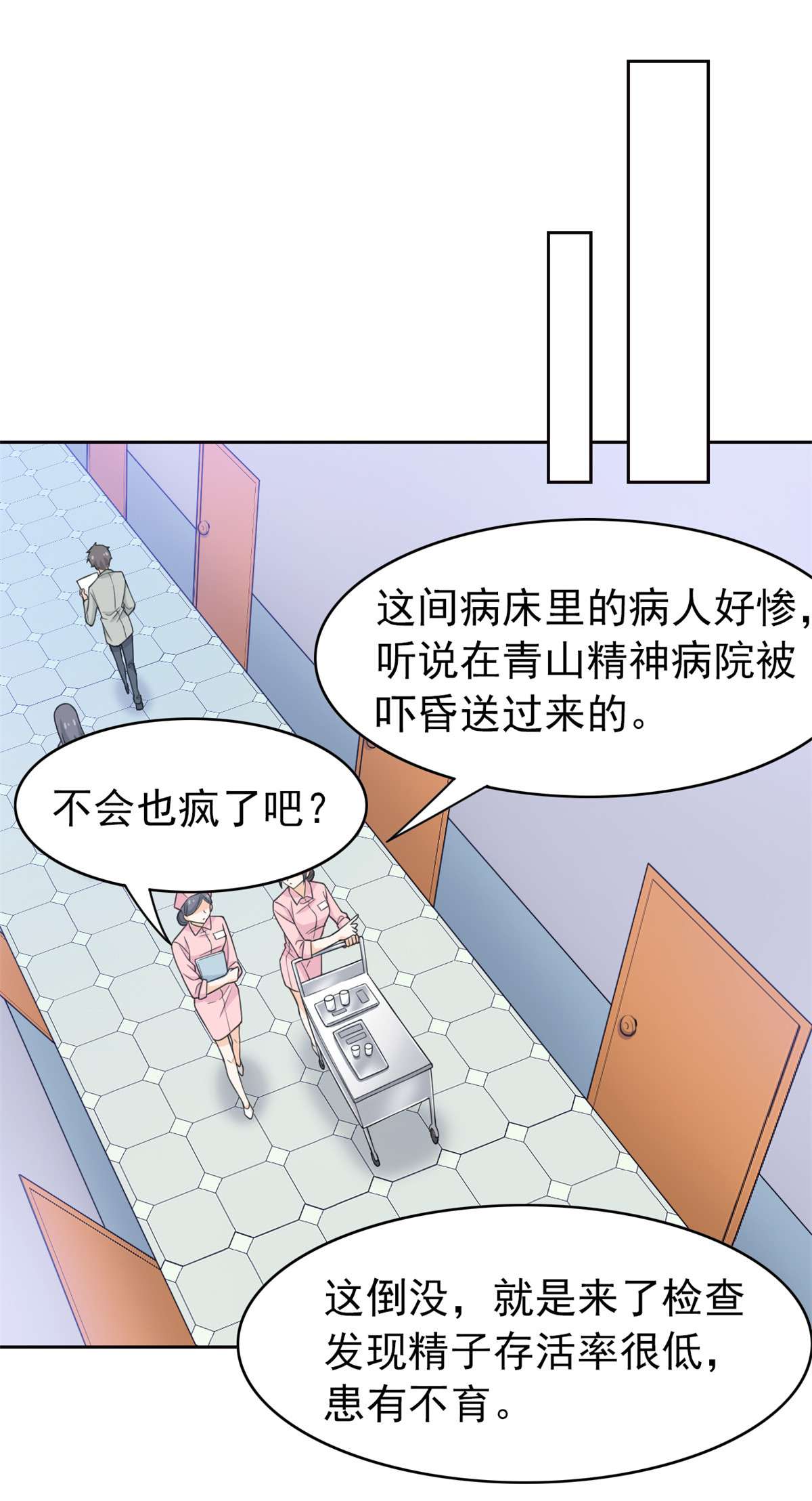 从精神病院走出的强者029 身为医生，怎可如此
