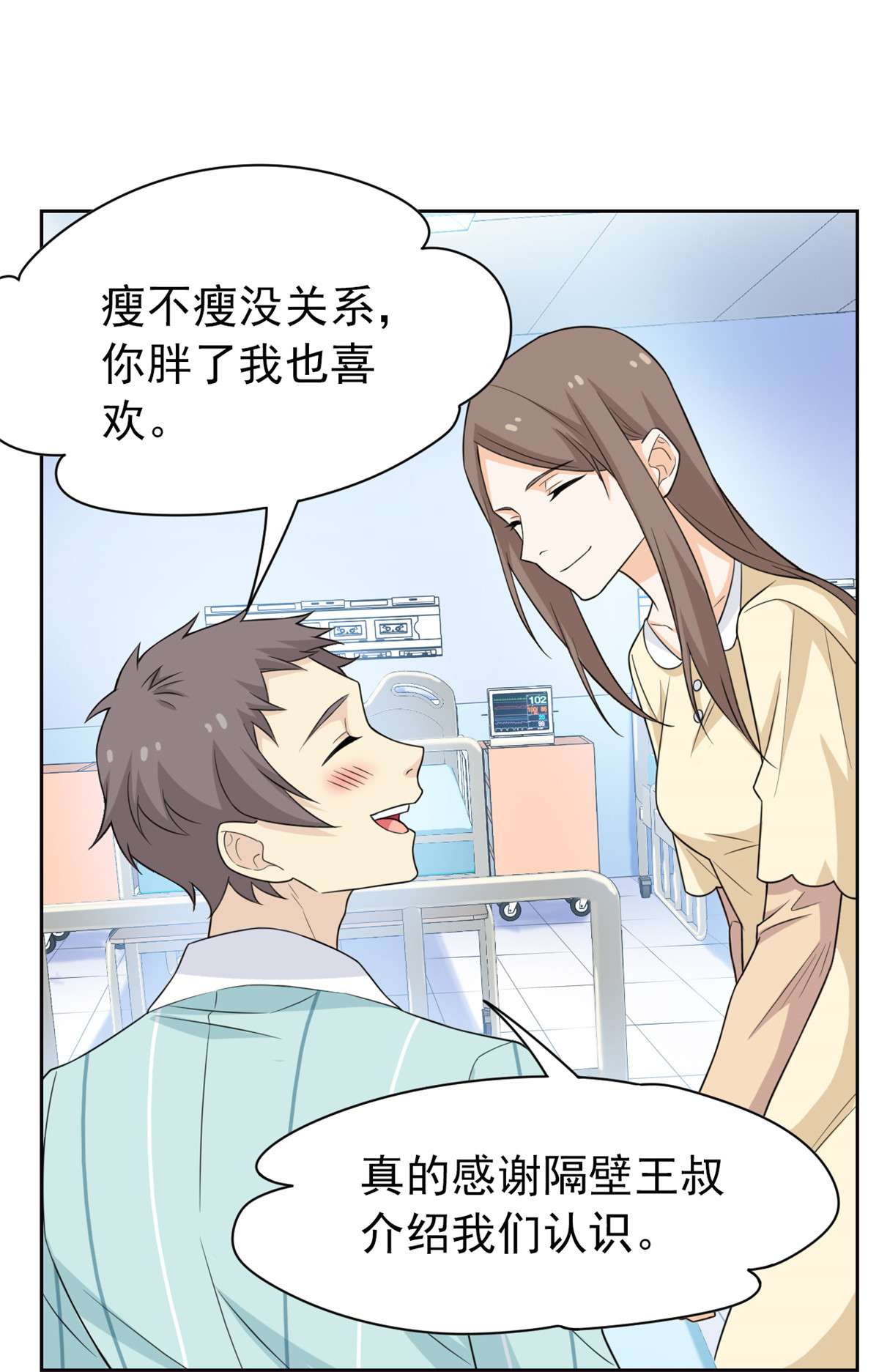从精神病院走出的强者029 身为医生，怎可如此