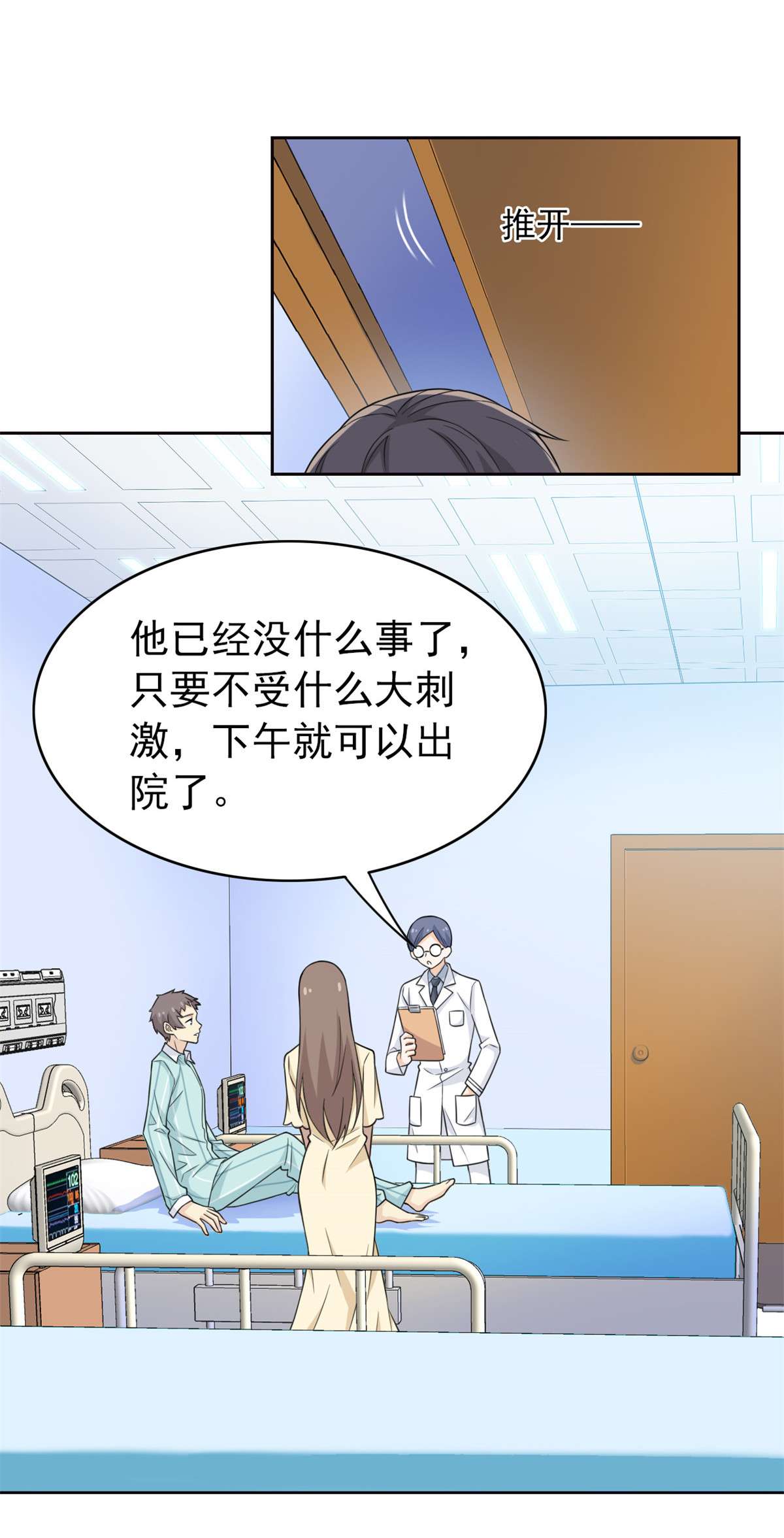 从精神病院走出的强者029 身为医生，怎可如此