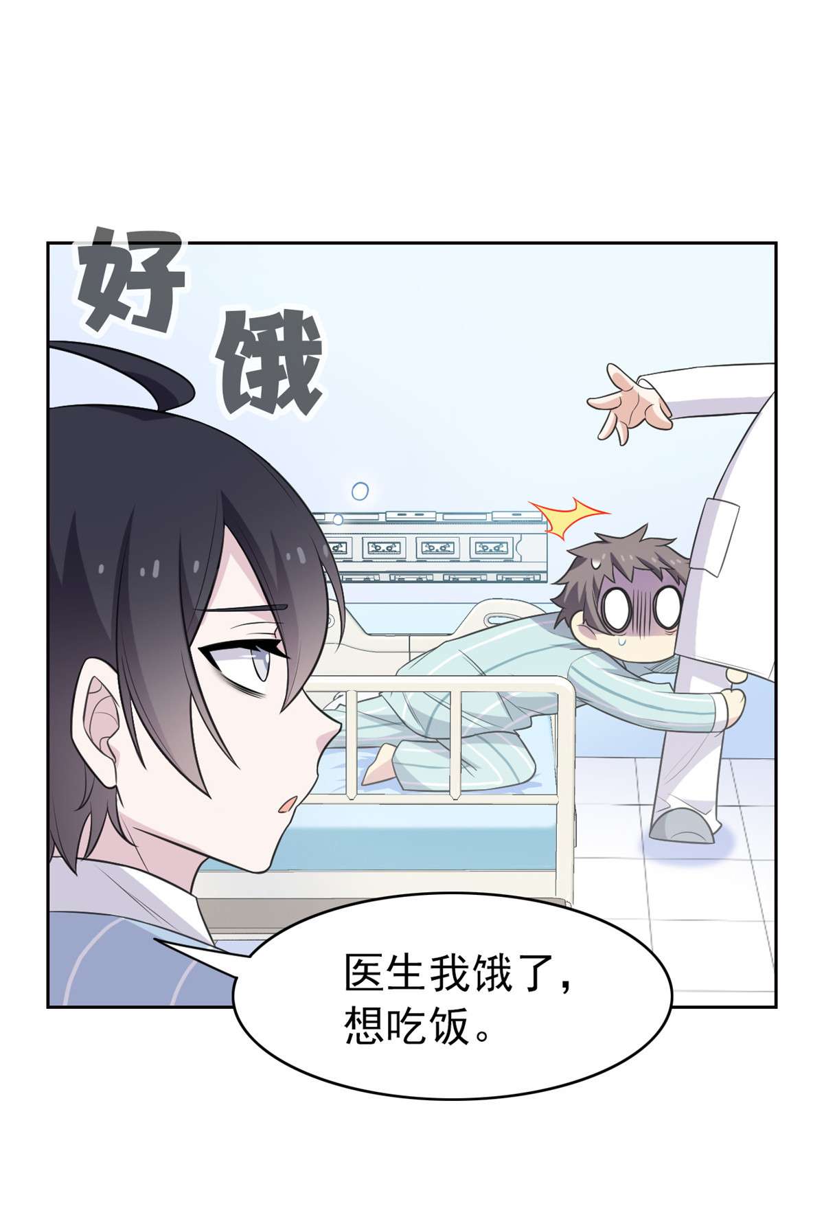 从精神病院走出的强者029 身为医生，怎可如此