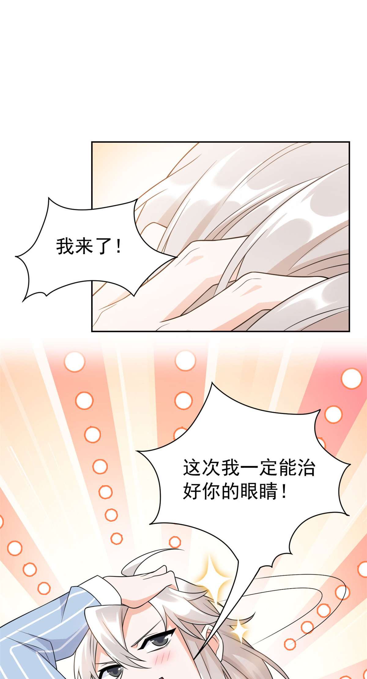 从精神病院走出的强者030 他是好人，他好信我！