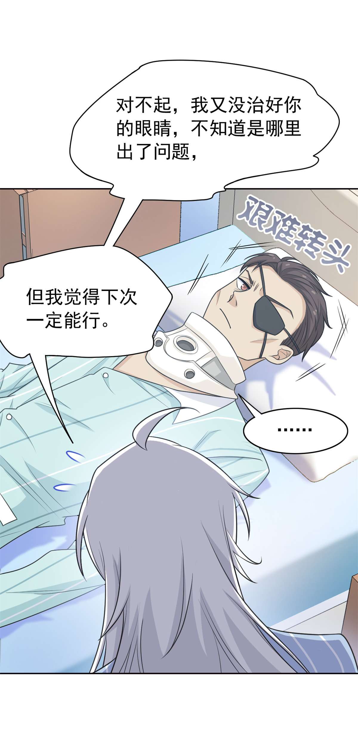 从精神病院走出的强者030 他是好人，他好信我！
