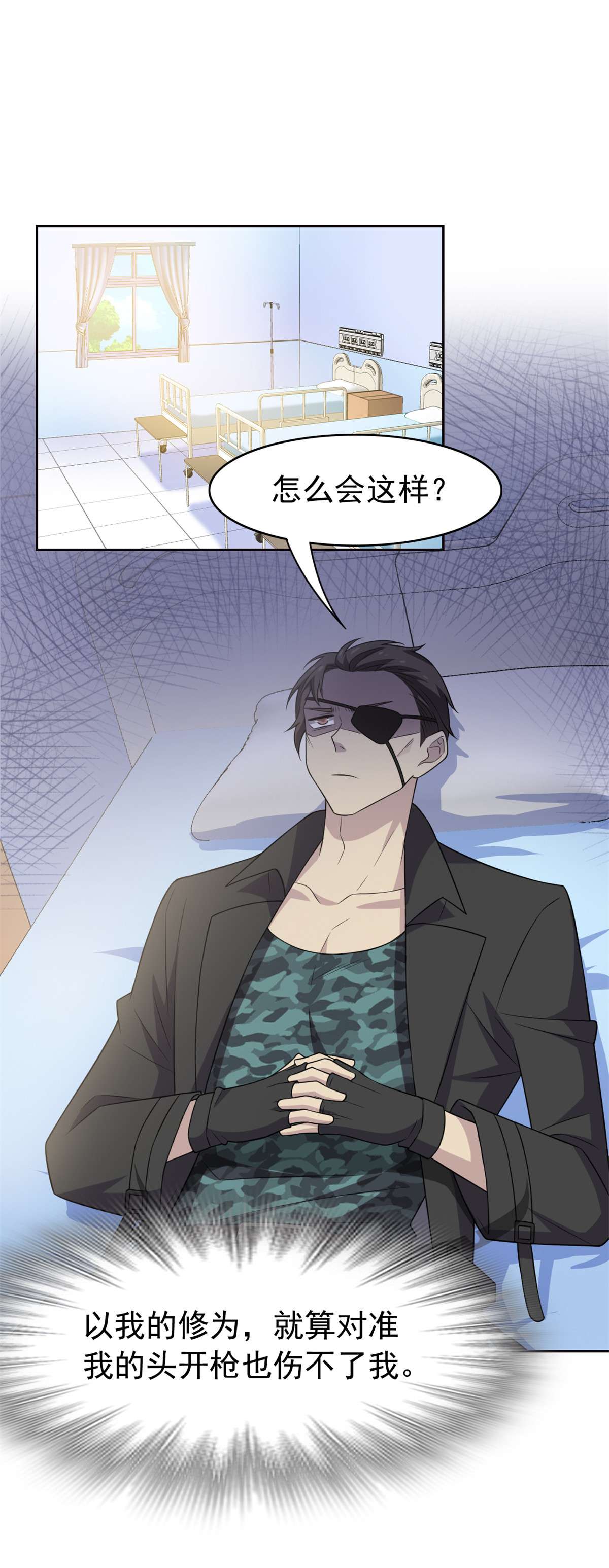 从精神病院走出的强者030 他是好人，他好信我！