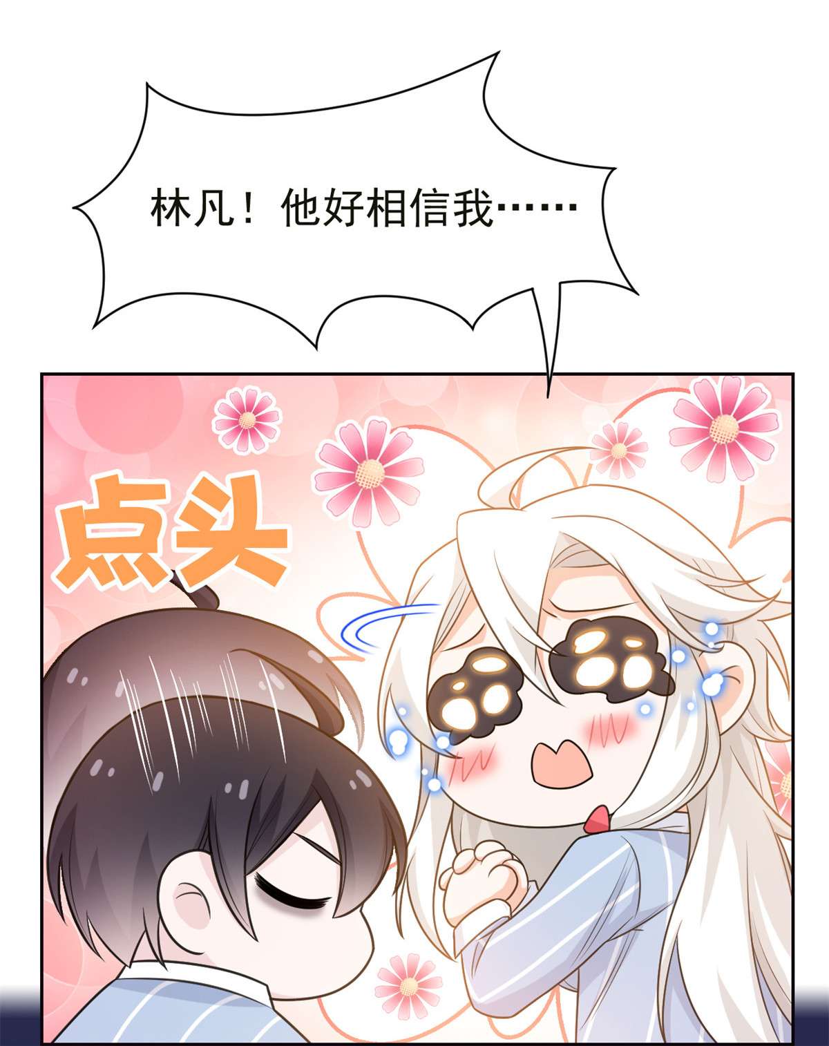 从精神病院走出的强者030 他是好人，他好信我！