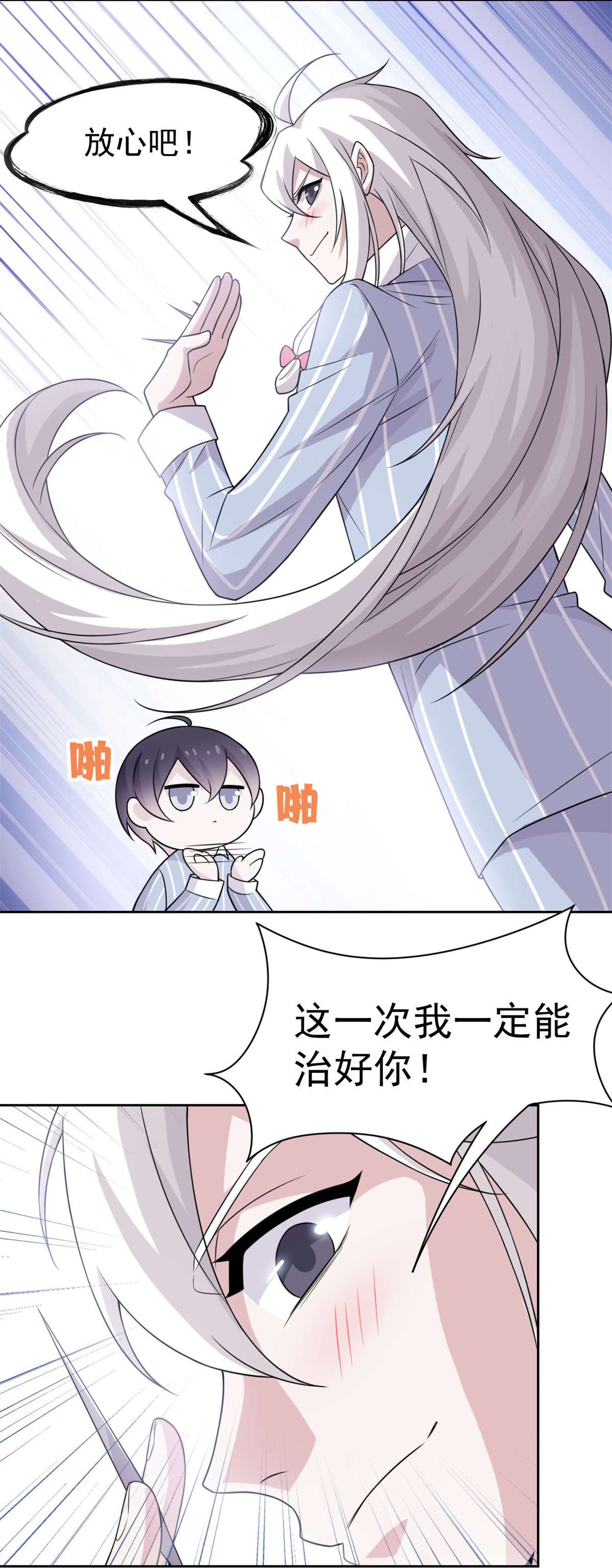 从精神病院走出的强者030 他是好人，他好信我！