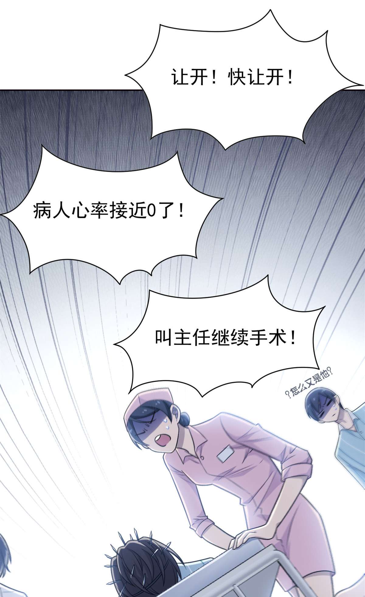 从精神病院走出的强者030 他是好人，他好信我！