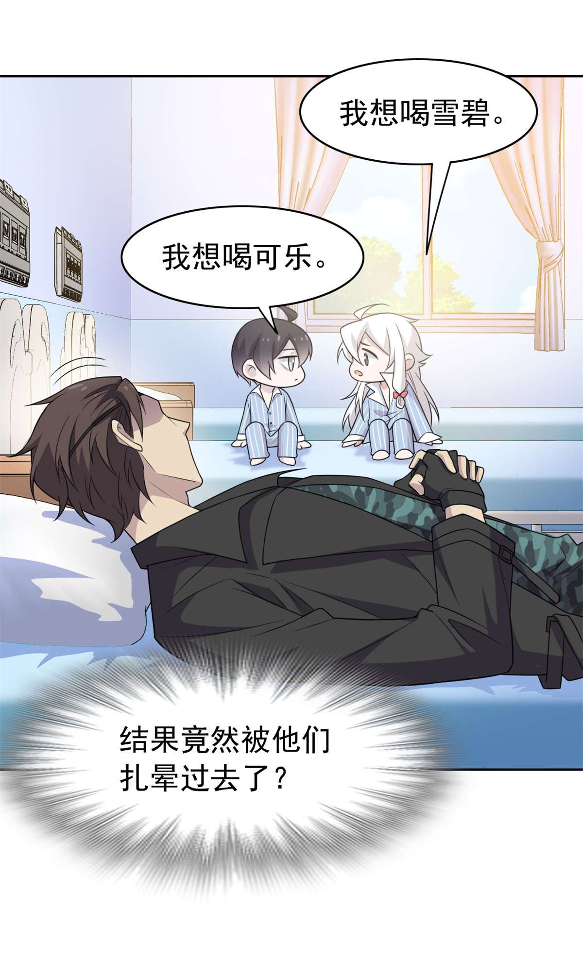 从精神病院走出的强者030 他是好人，他好信我！