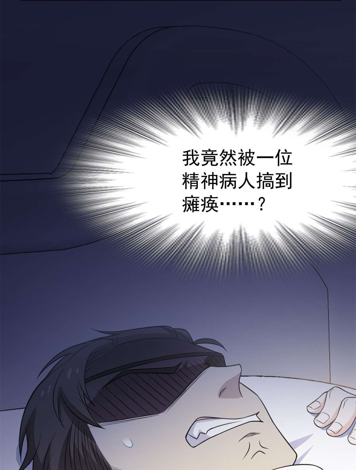 从精神病院走出的强者030 他是好人，他好信我！