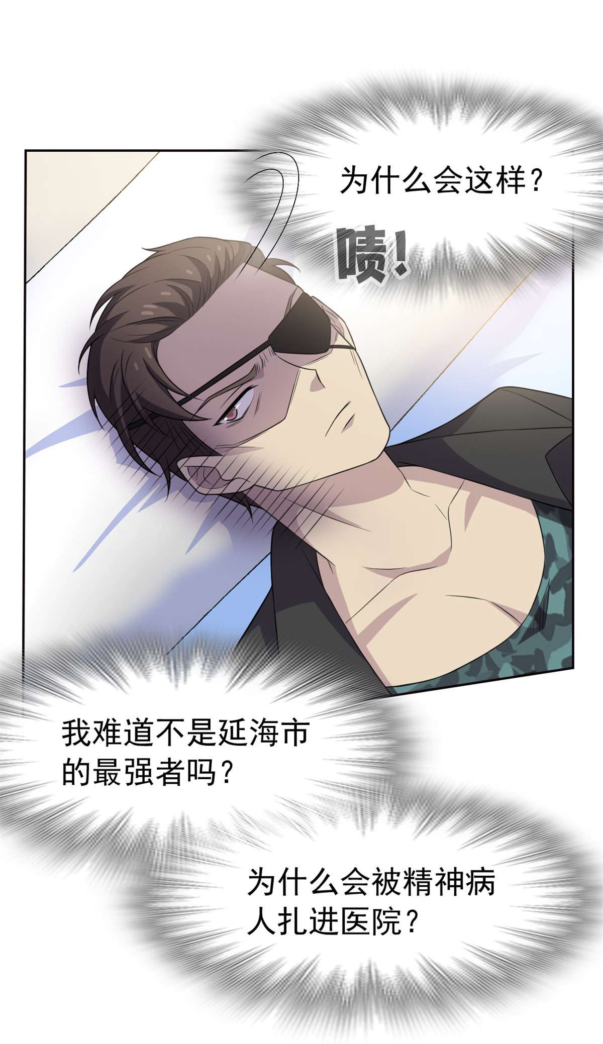 从精神病院走出的强者030 他是好人，他好信我！