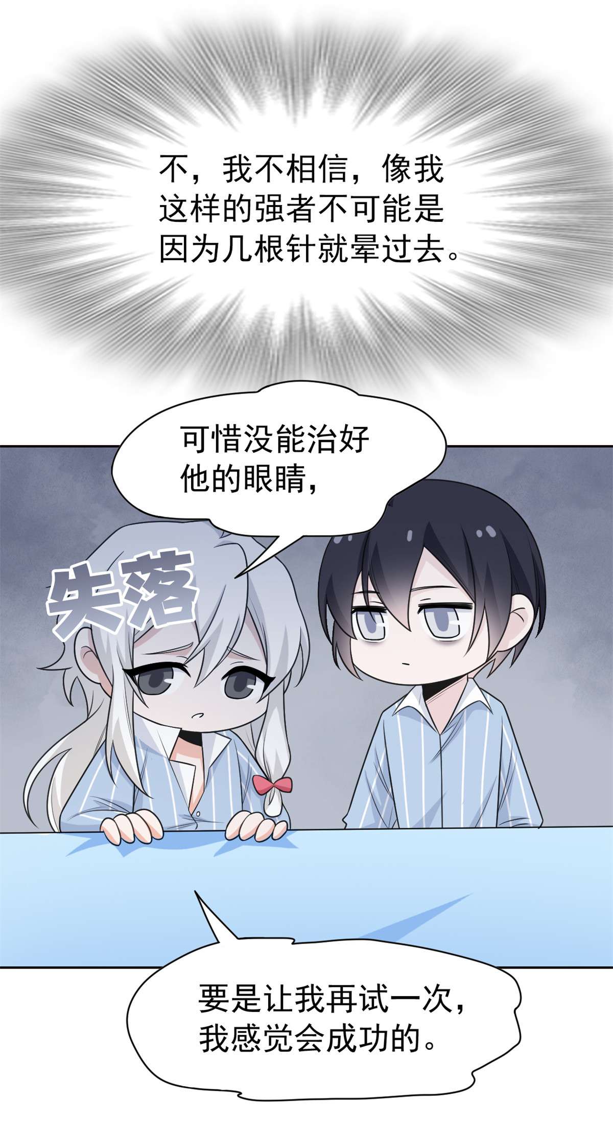 从精神病院走出的强者030 他是好人，他好信我！