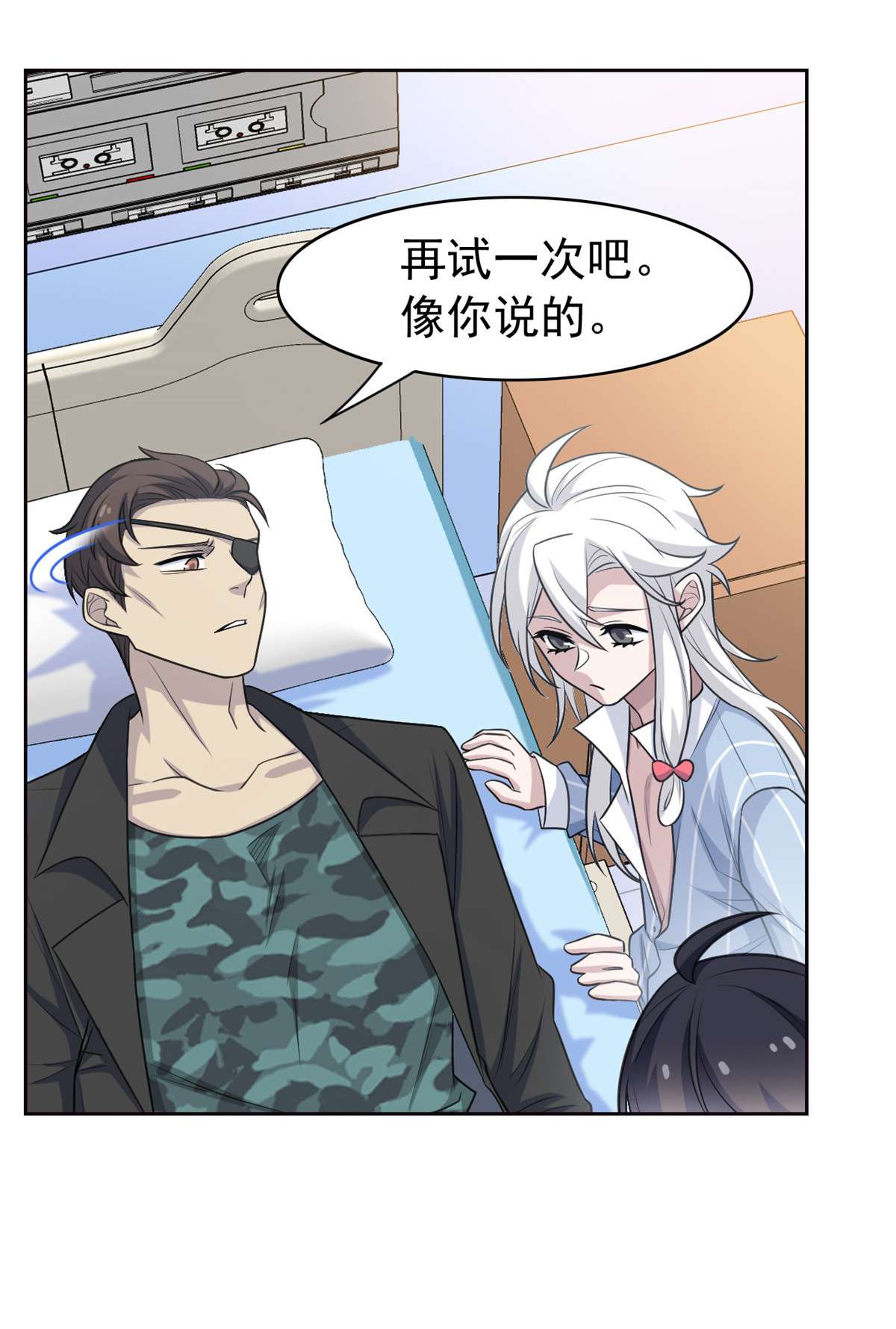 从精神病院走出的强者030 他是好人，他好信我！