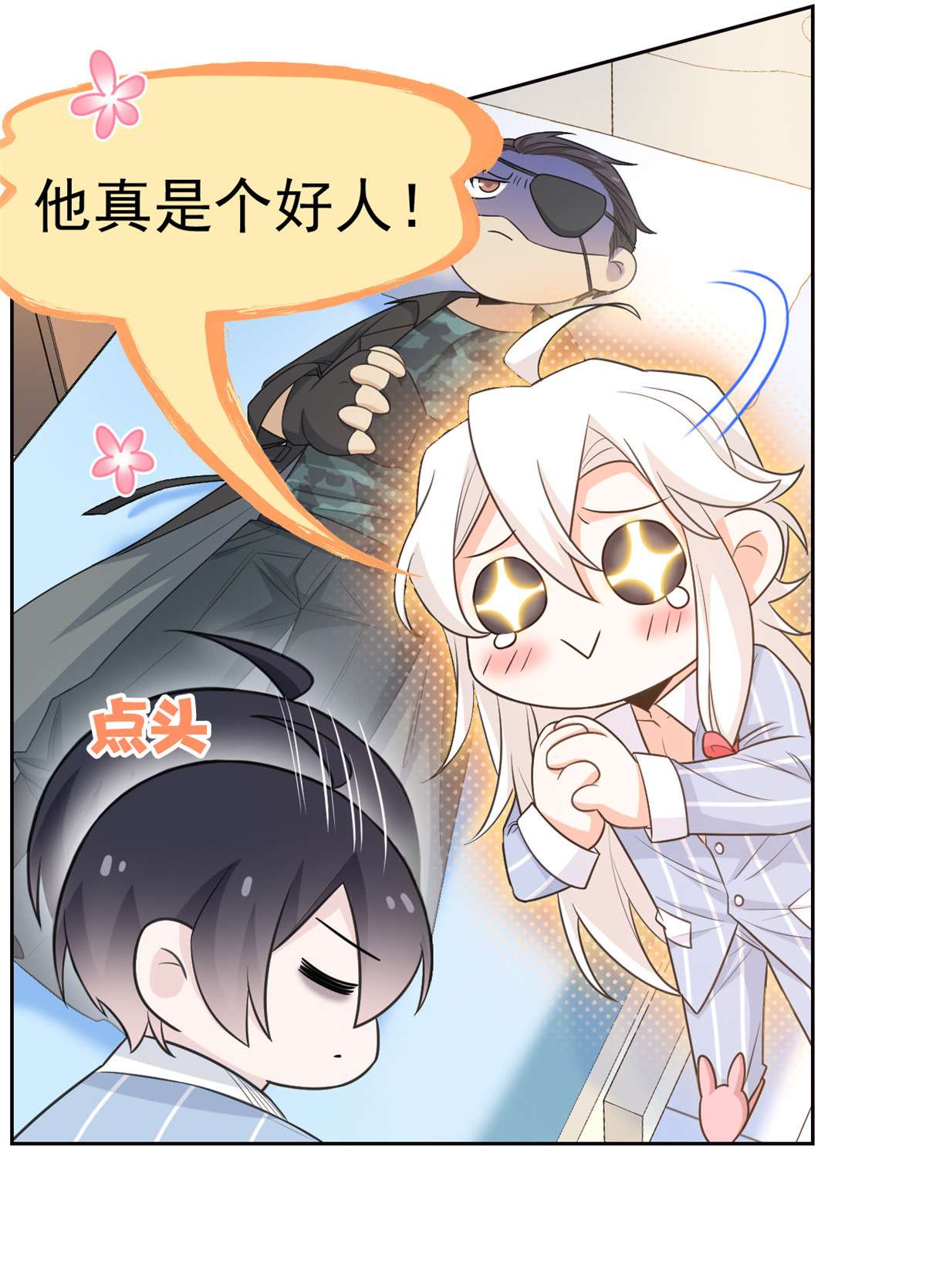 从精神病院走出的强者030 他是好人，他好信我！