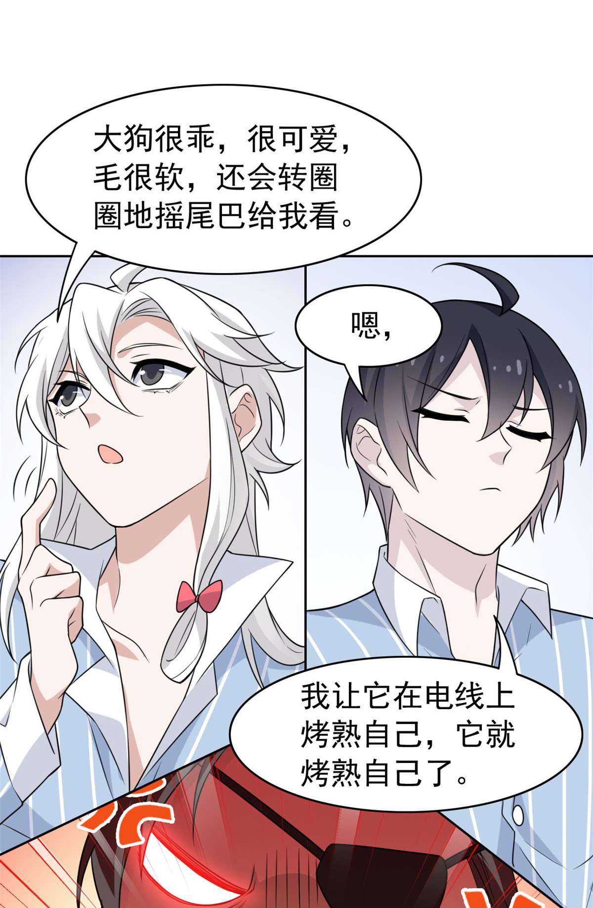 从精神病院走出的强者031 他好卑鄙，而且小气