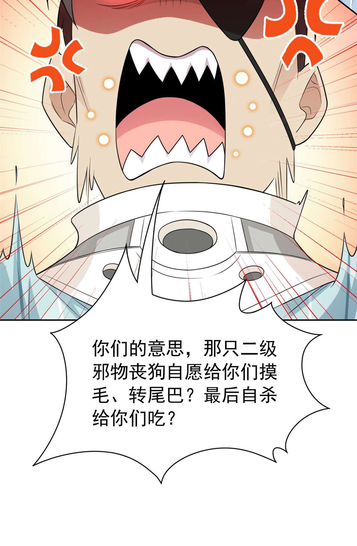 从精神病院走出的强者031 他好卑鄙，而且小气