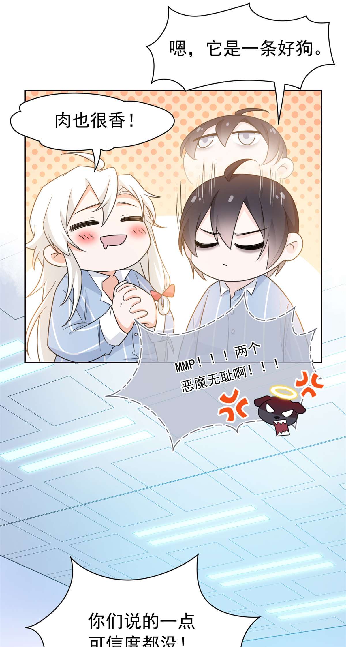 从精神病院走出的强者031 他好卑鄙，而且小气