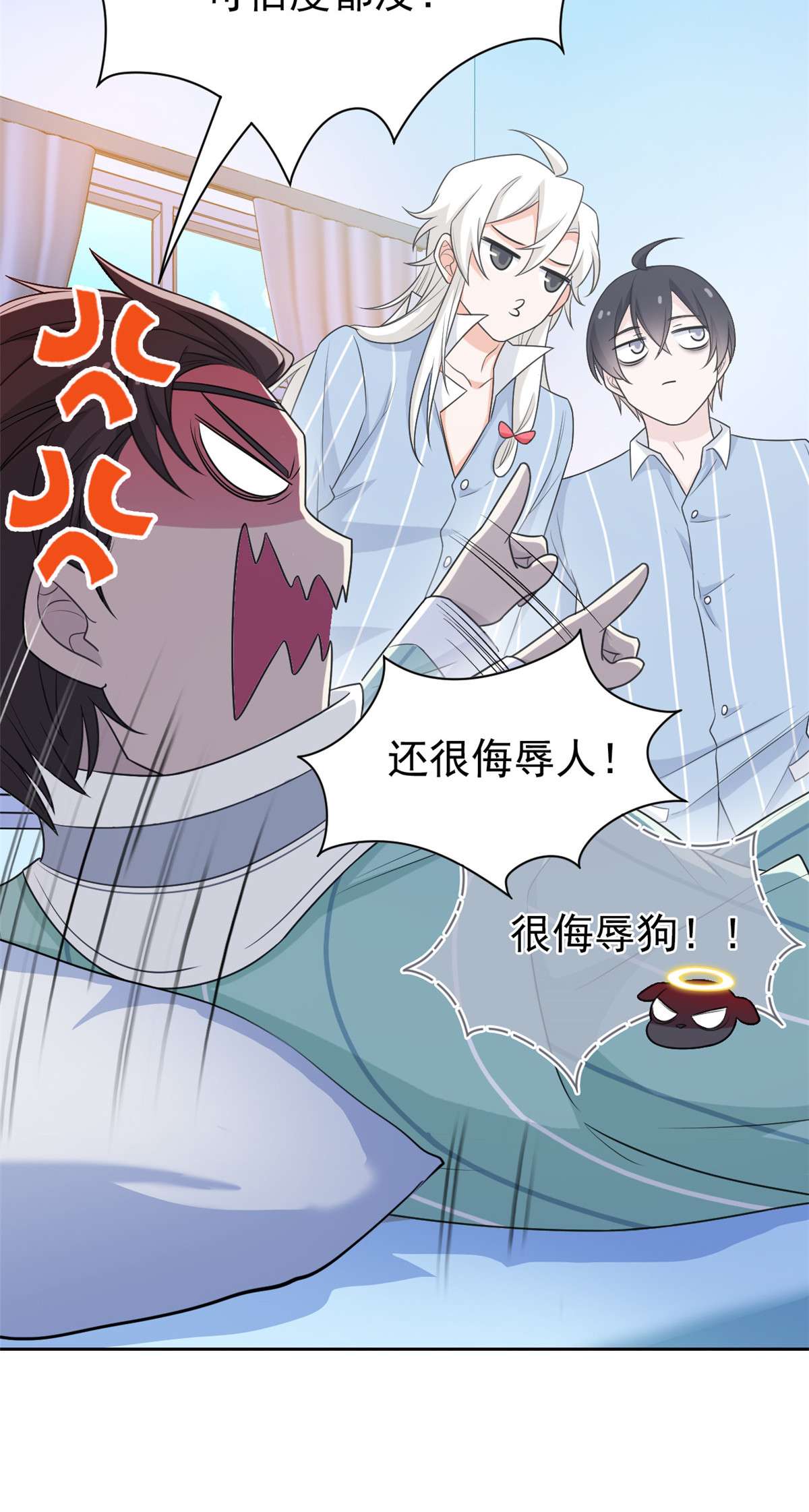 从精神病院走出的强者031 他好卑鄙，而且小气