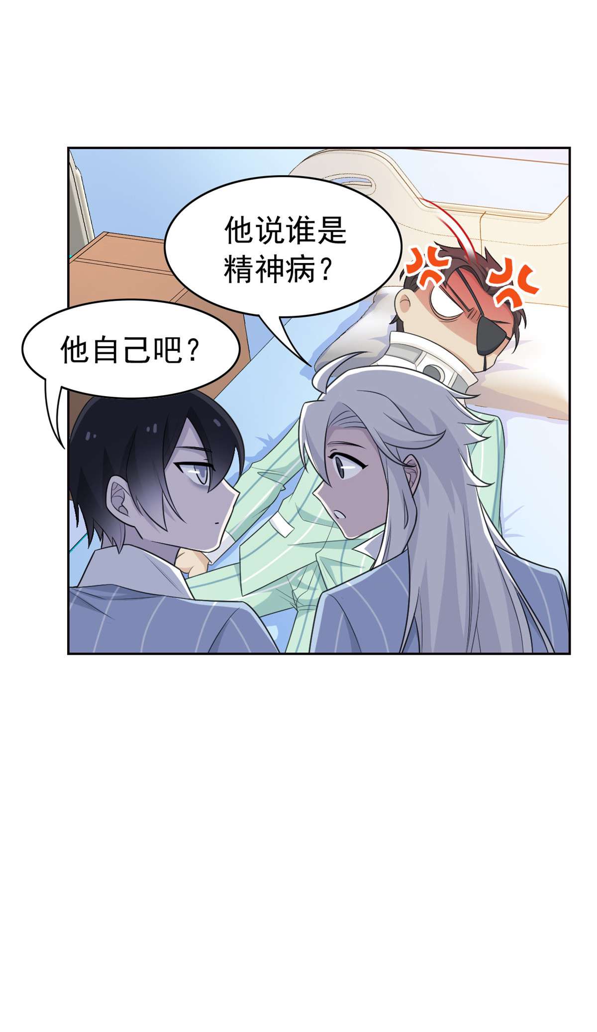 从精神病院走出的强者031 他好卑鄙，而且小气