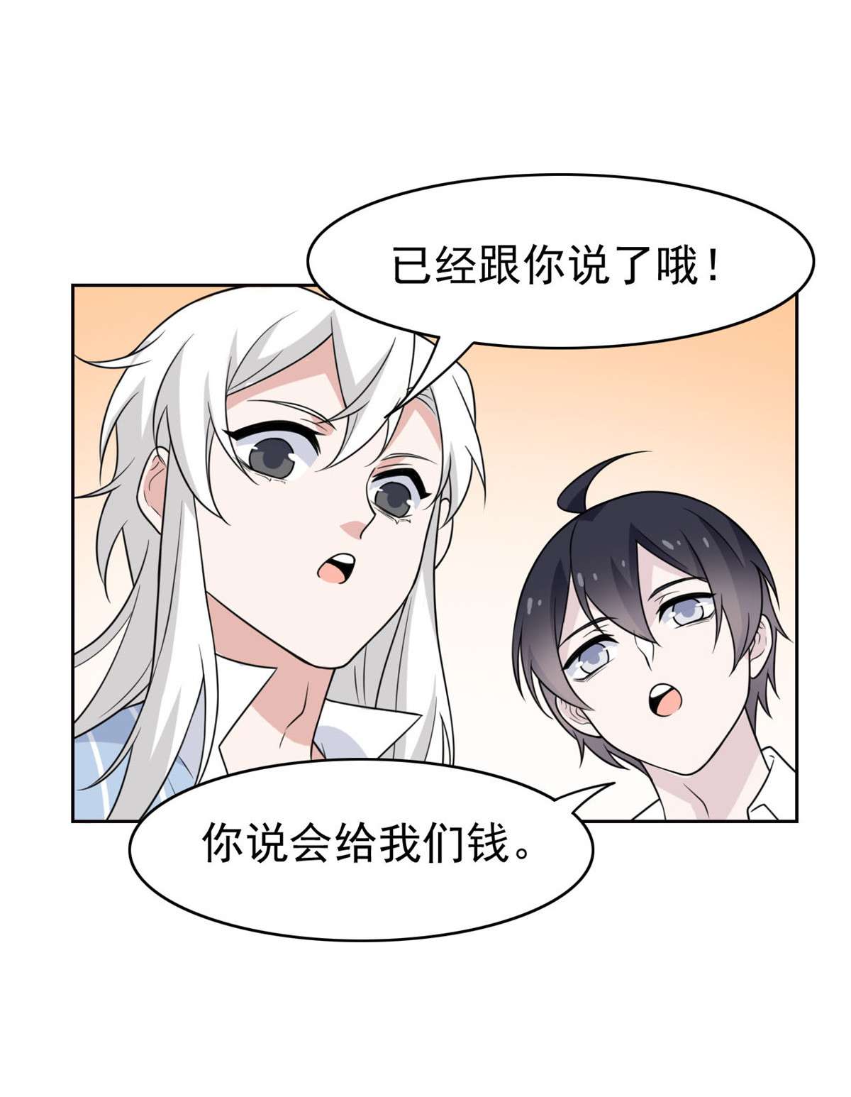 从精神病院走出的强者031 他好卑鄙，而且小气