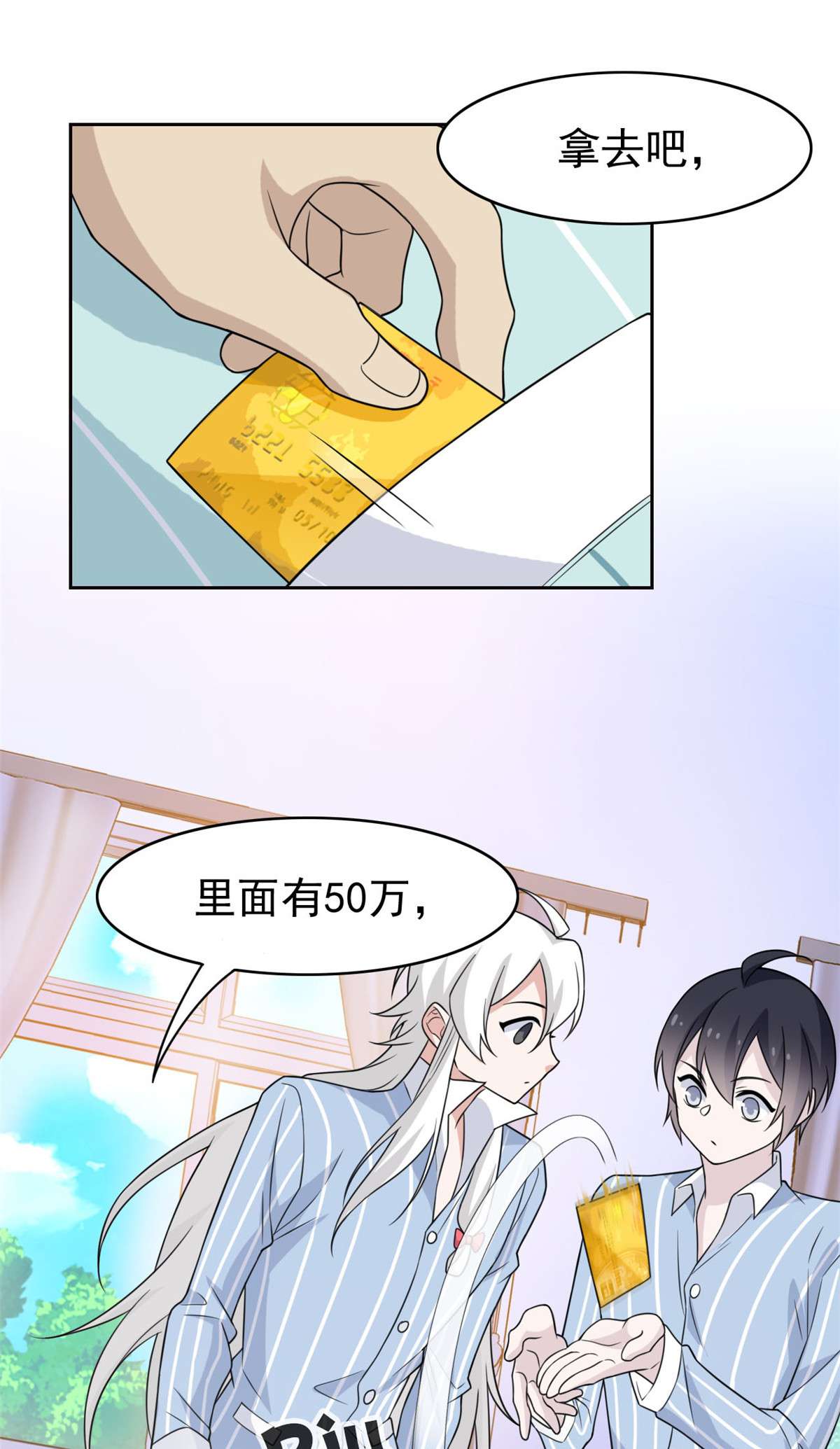 从精神病院走出的强者031 他好卑鄙，而且小气