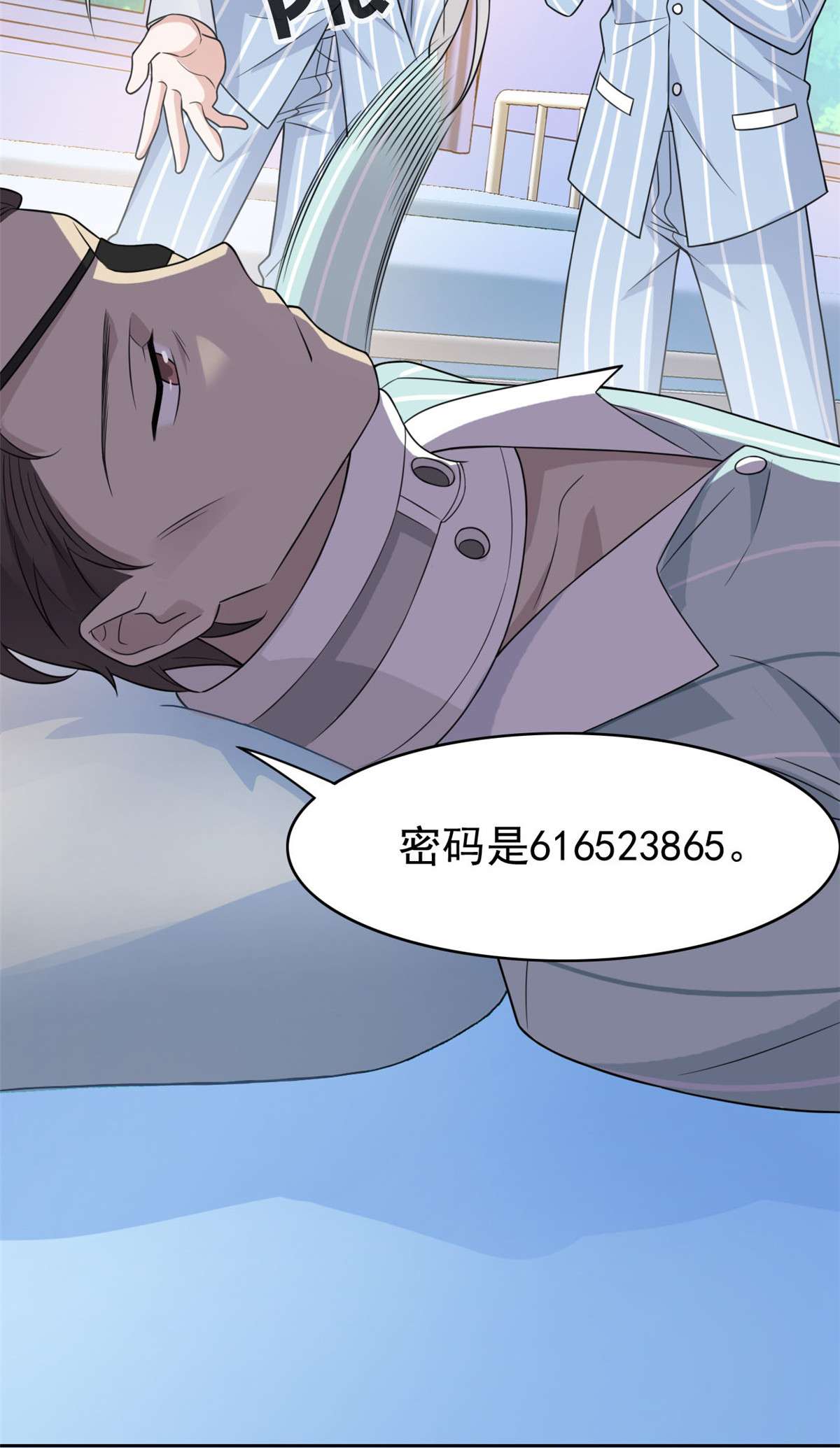 从精神病院走出的强者031 他好卑鄙，而且小气