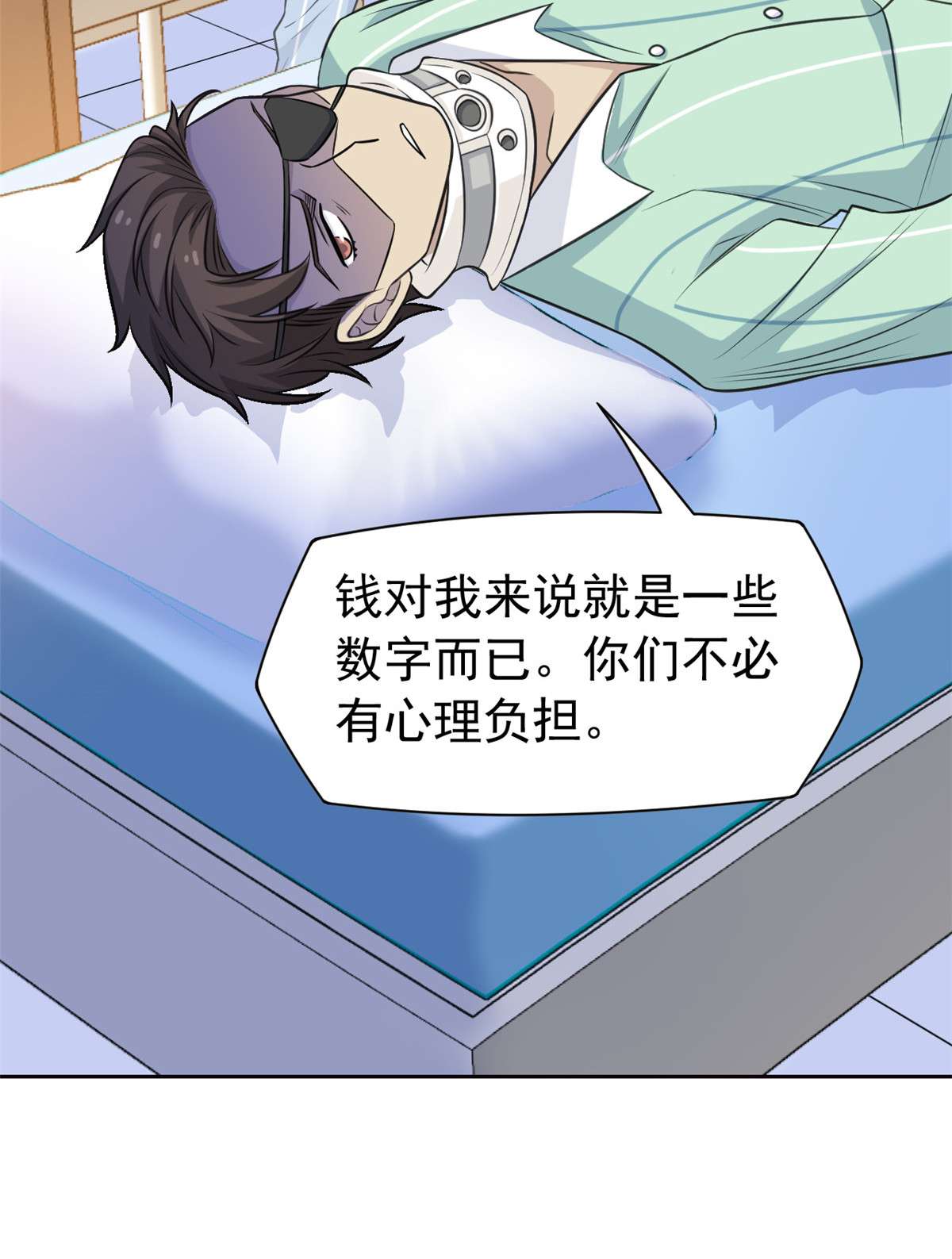 从精神病院走出的强者031 他好卑鄙，而且小气