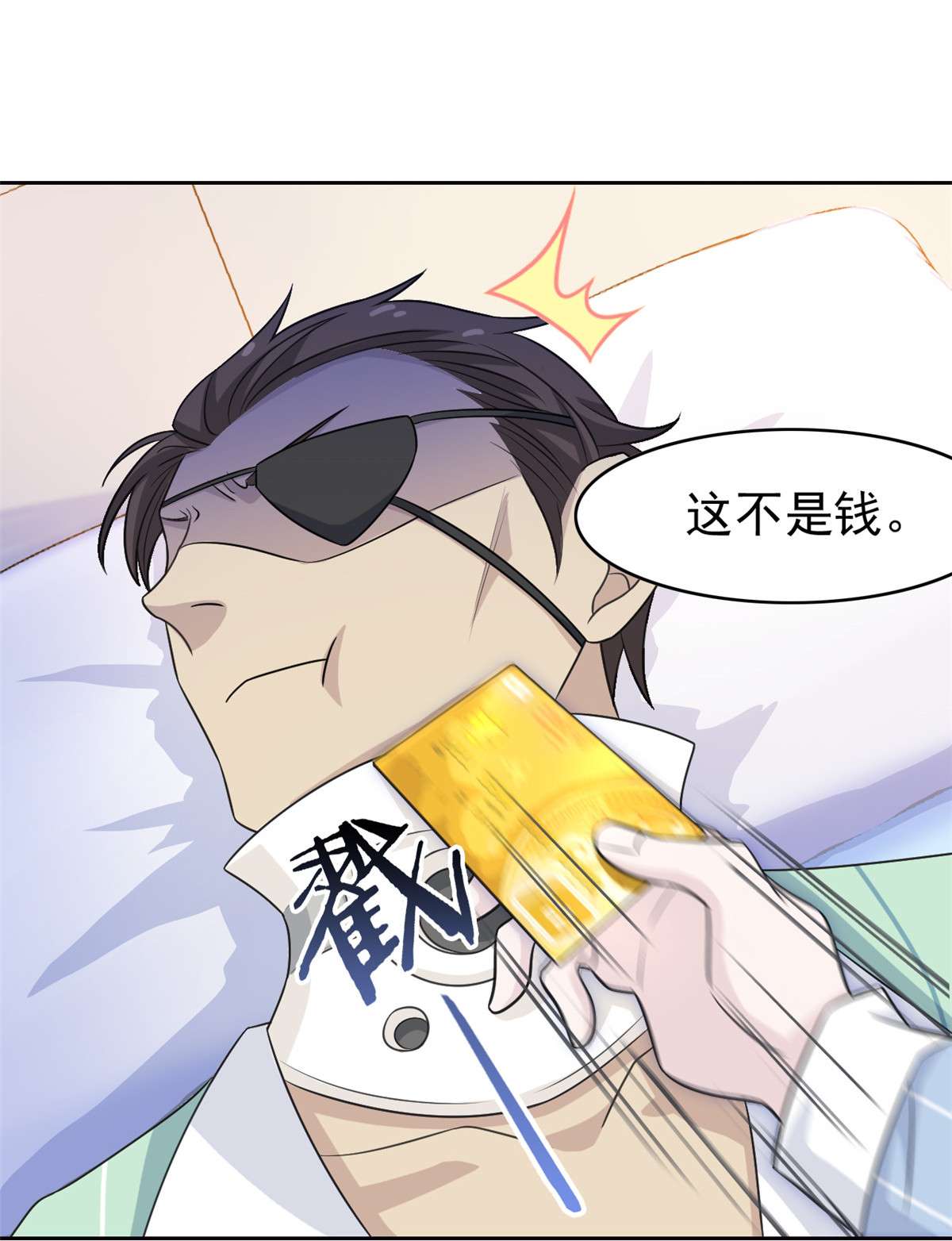 从精神病院走出的强者031 他好卑鄙，而且小气