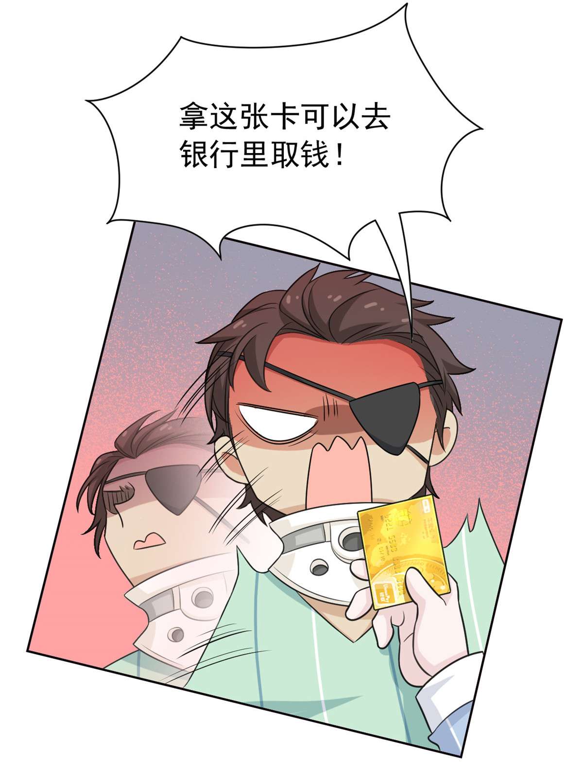 从精神病院走出的强者031 他好卑鄙，而且小气