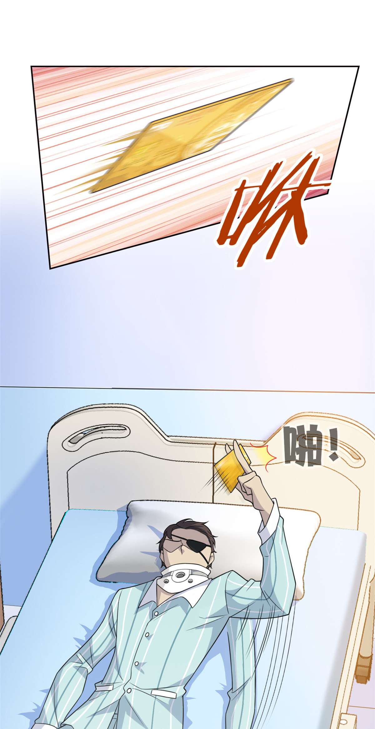 从精神病院走出的强者031 他好卑鄙，而且小气