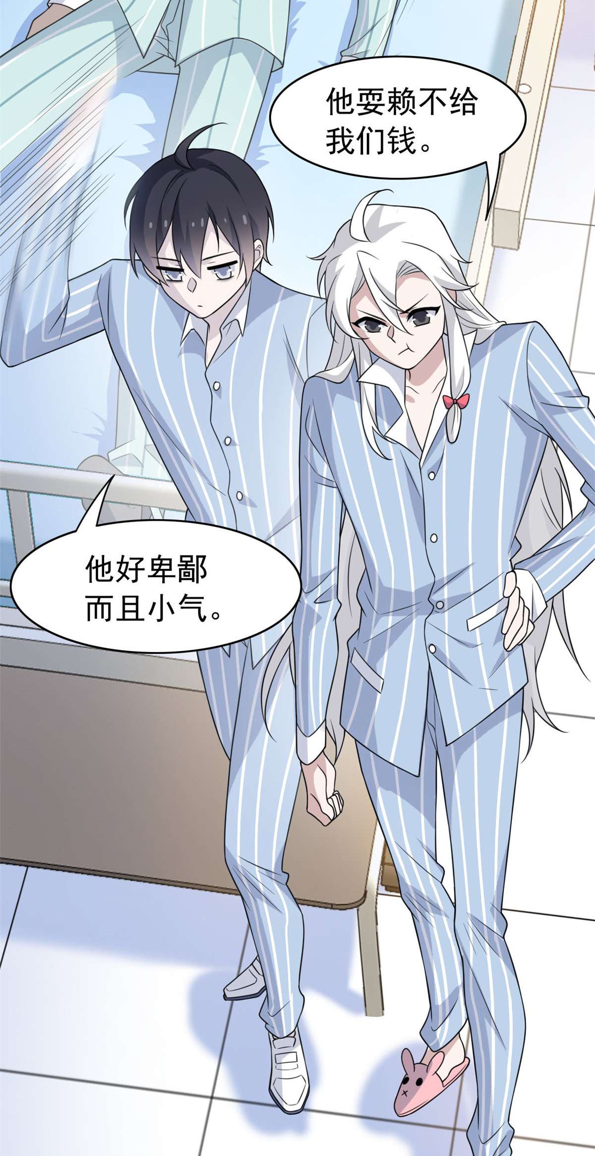 从精神病院走出的强者031 他好卑鄙，而且小气