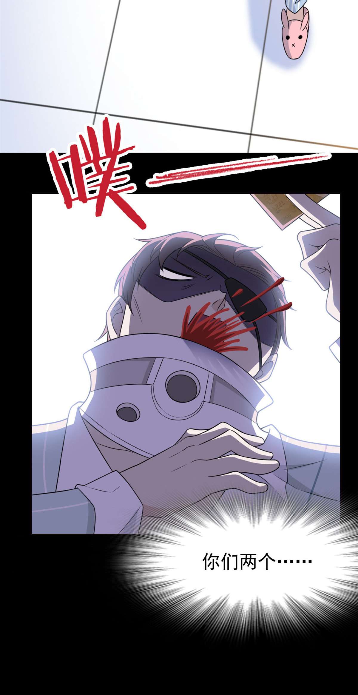 从精神病院走出的强者031 他好卑鄙，而且小气