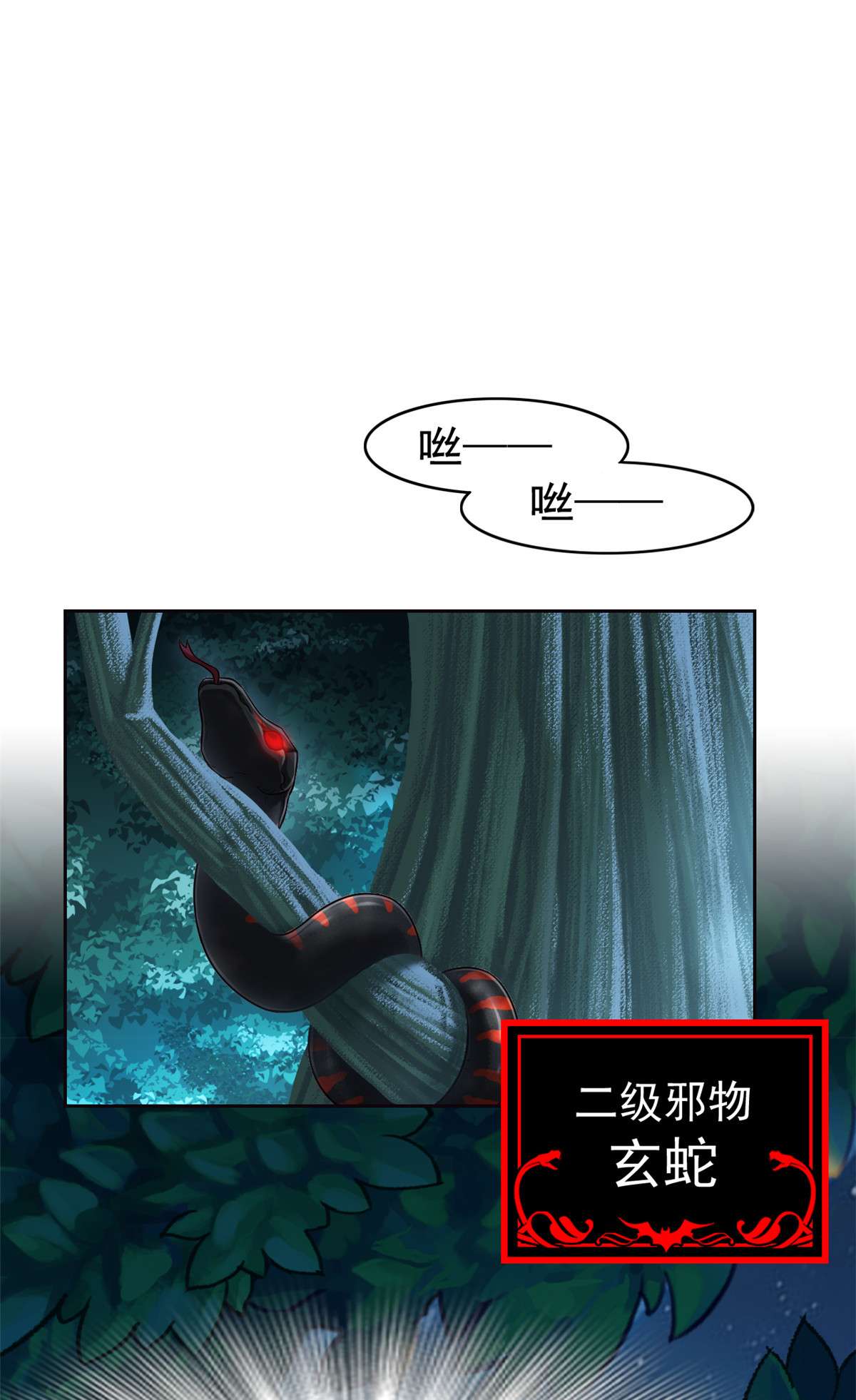 从精神病院走出的强者031 他好卑鄙，而且小气