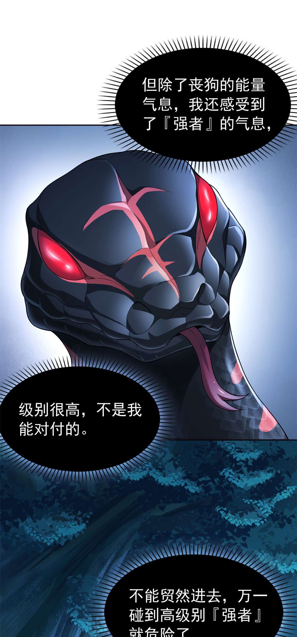 从精神病院走出的强者031 他好卑鄙，而且小气