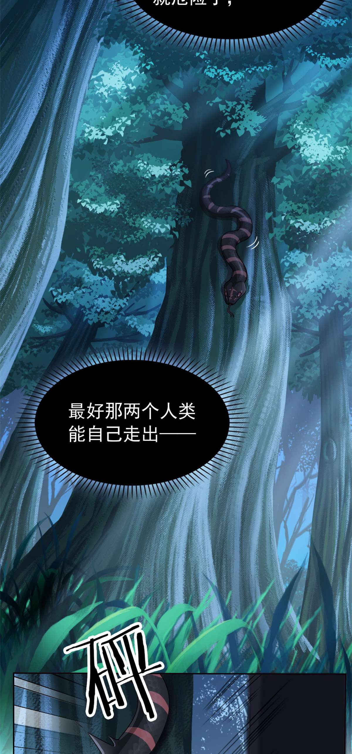 从精神病院走出的强者031 他好卑鄙，而且小气