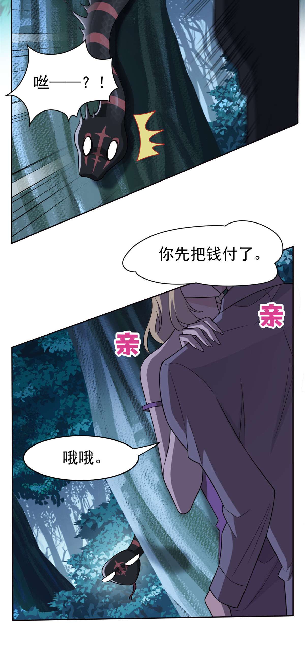 从精神病院走出的强者031 他好卑鄙，而且小气