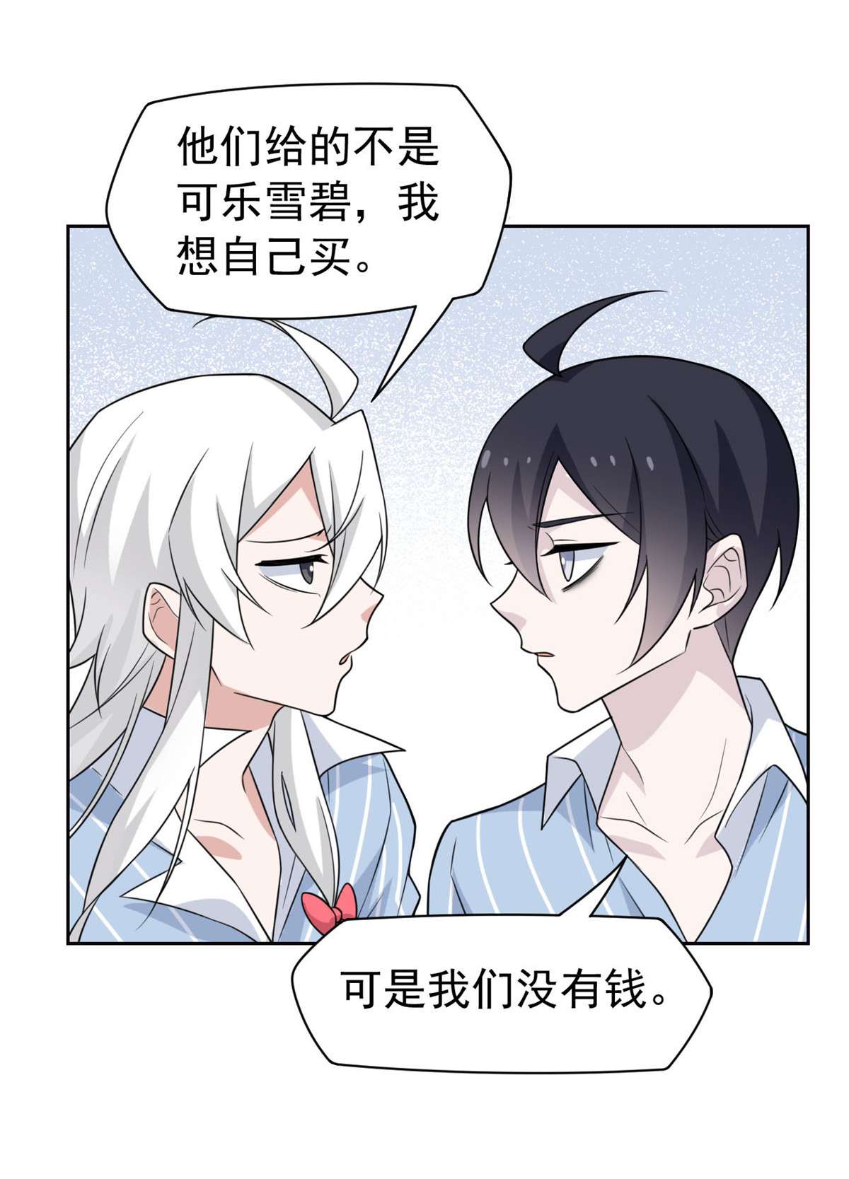 从精神病院走出的强者031 他好卑鄙，而且小气