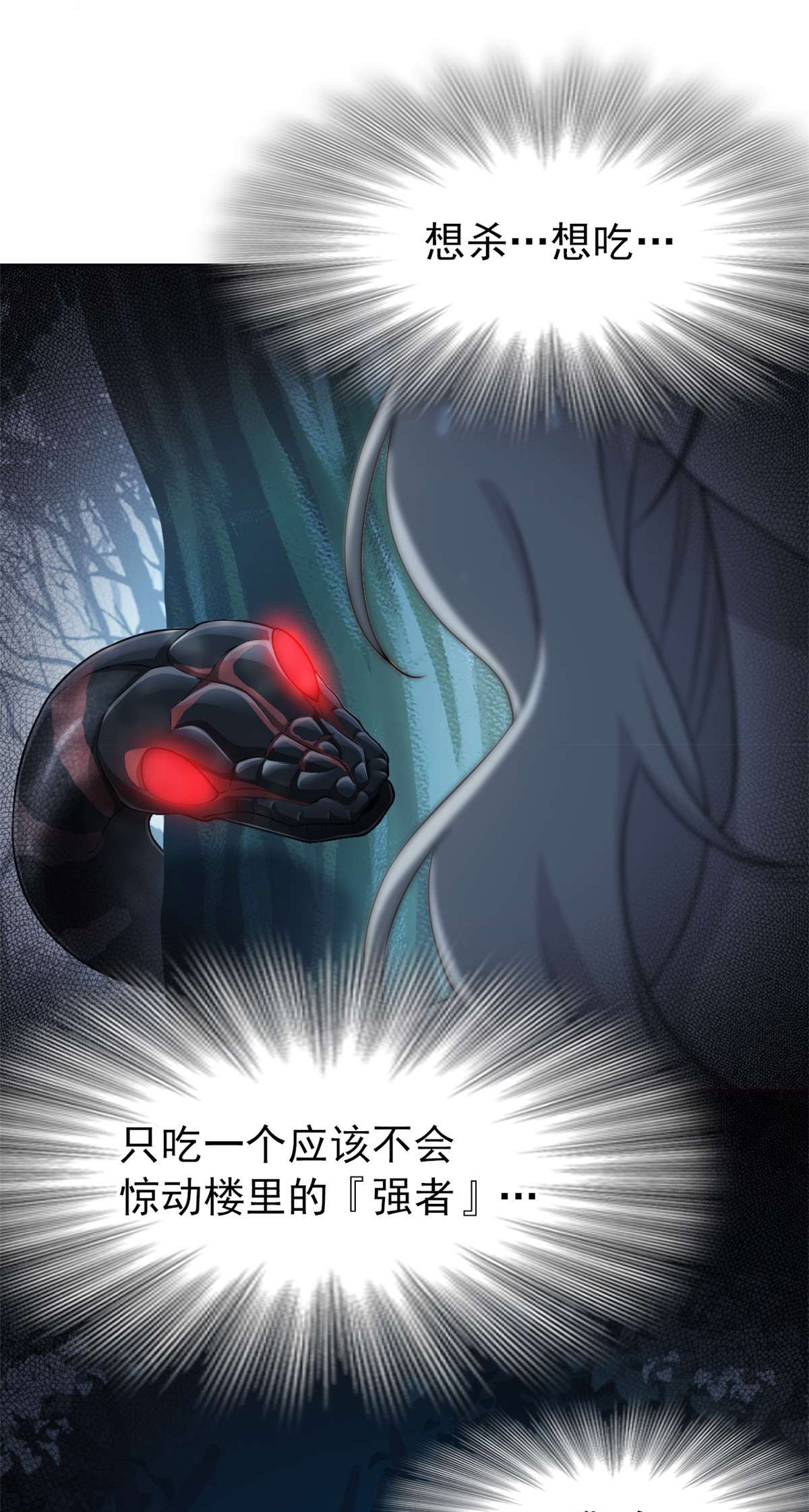 从精神病院走出的强者031 他好卑鄙，而且小气