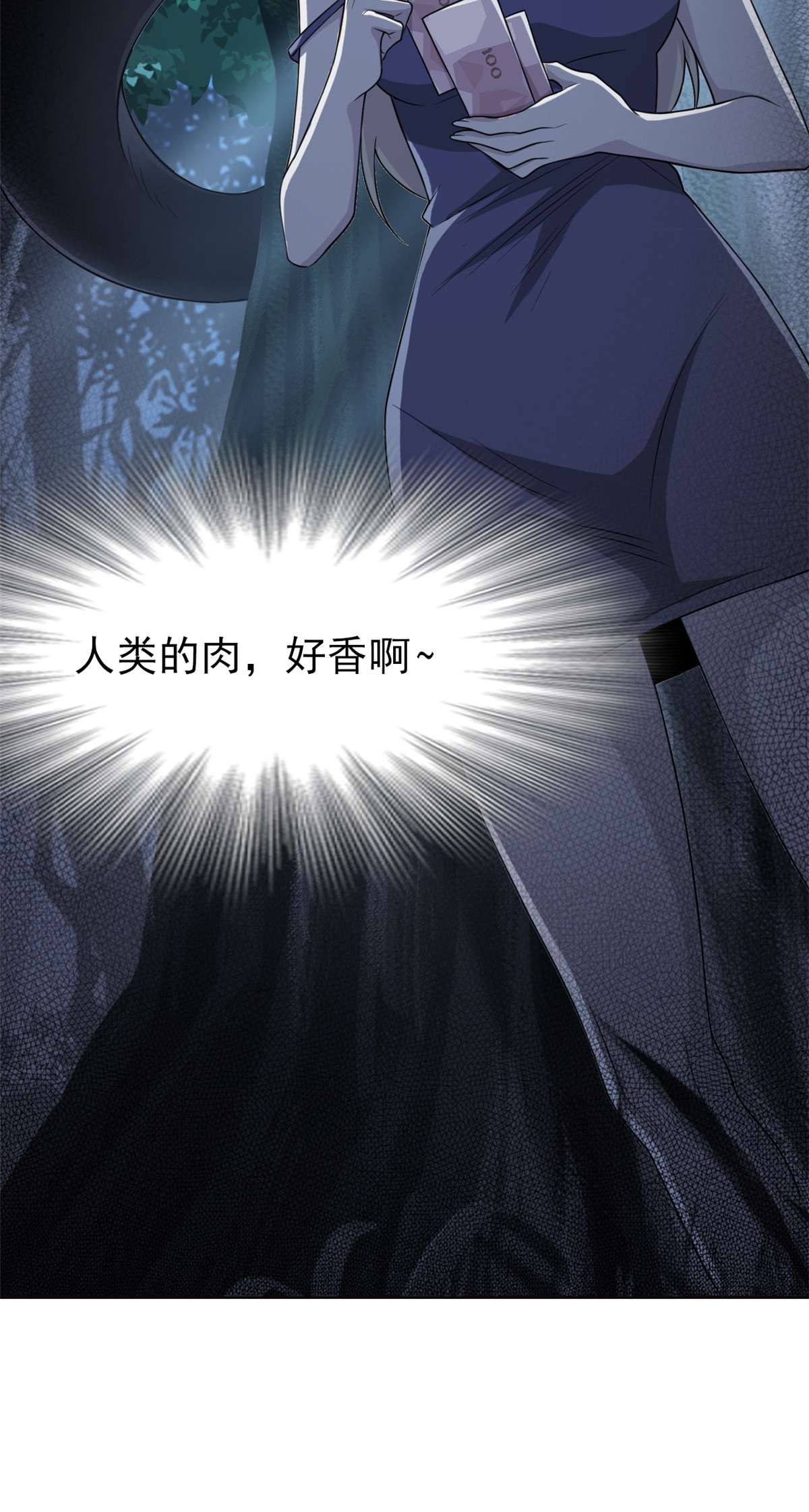 从精神病院走出的强者031 他好卑鄙，而且小气