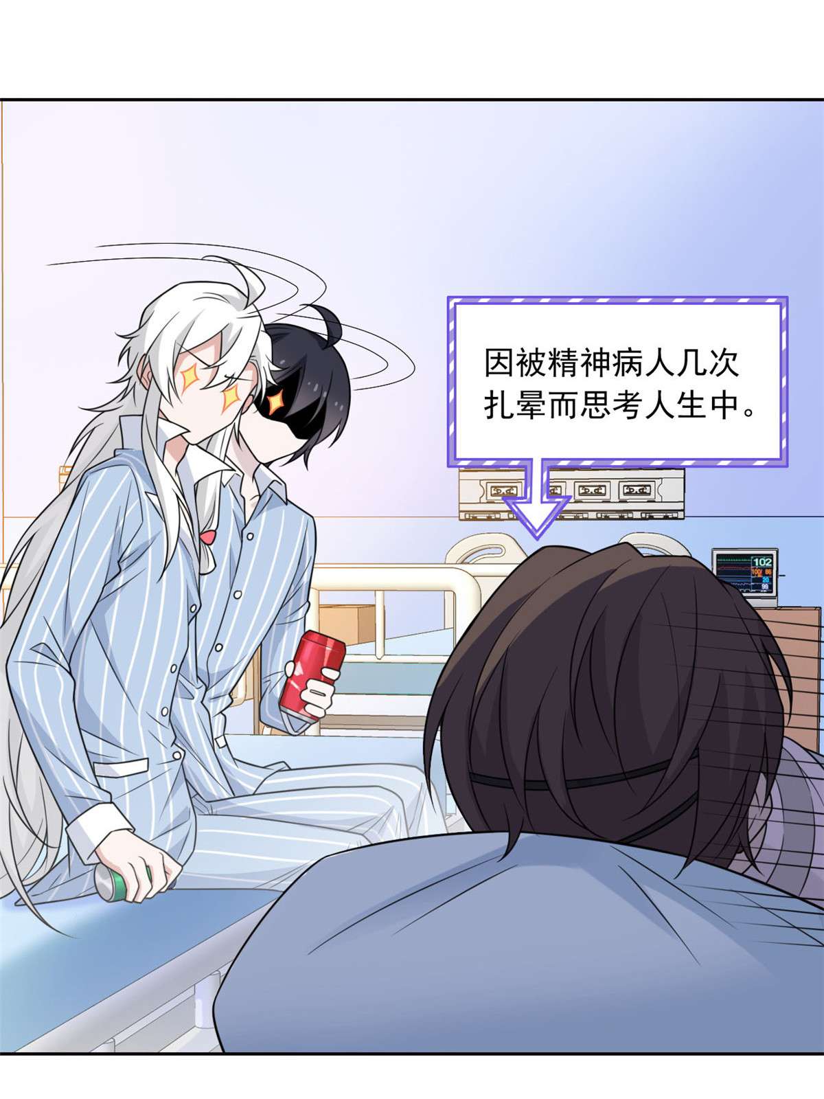 从精神病院走出的强者031 他好卑鄙，而且小气