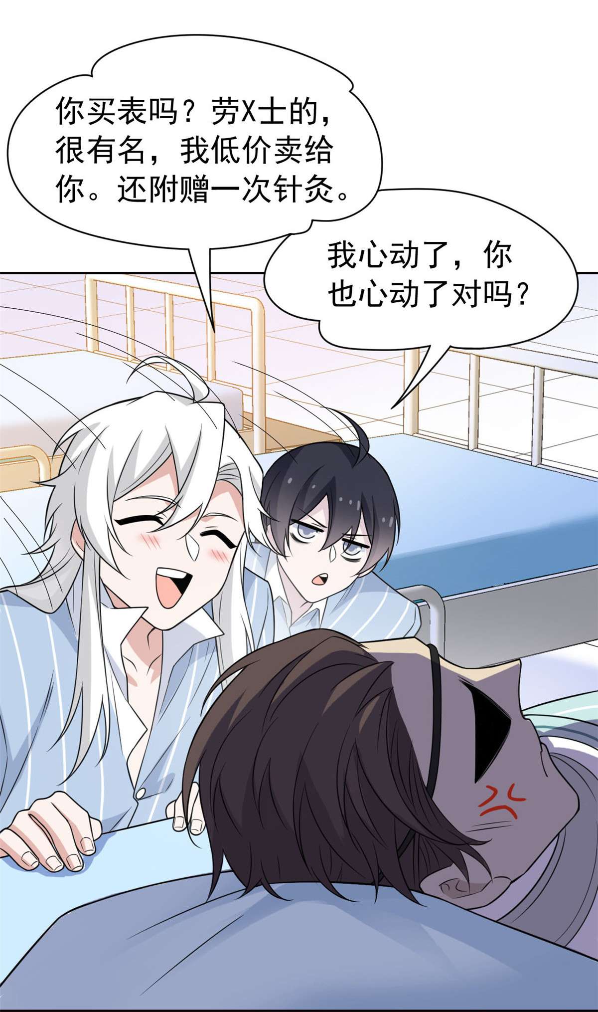 从精神病院走出的强者031 他好卑鄙，而且小气