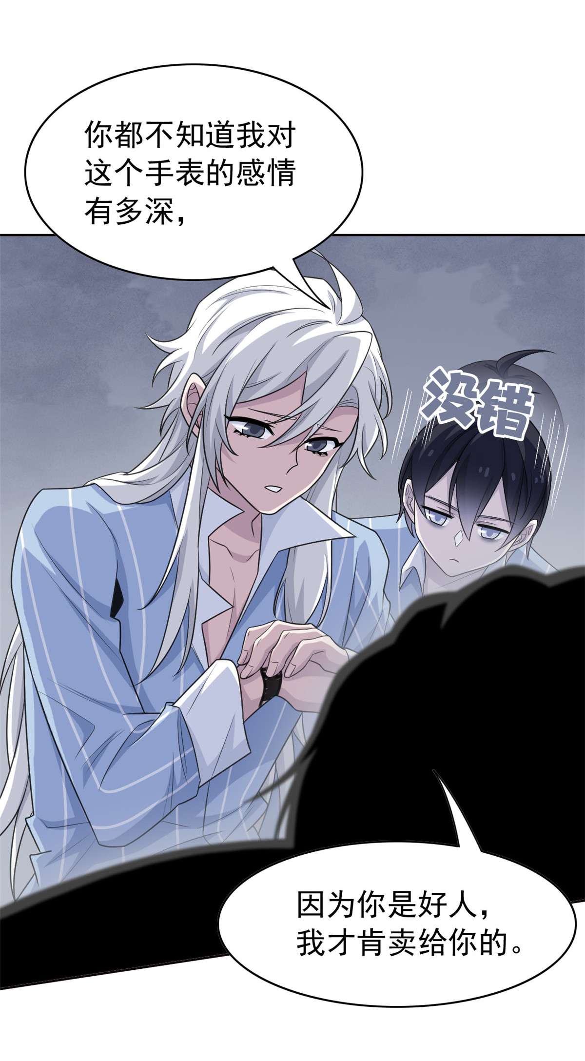 从精神病院走出的强者031 他好卑鄙，而且小气