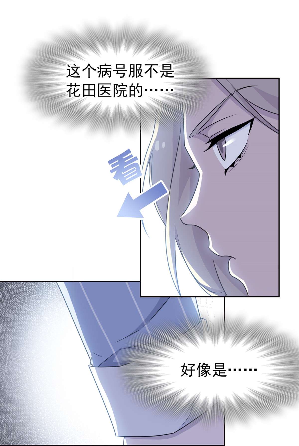 从精神病院走出的强者032 可爱玄蛇，遇对人了