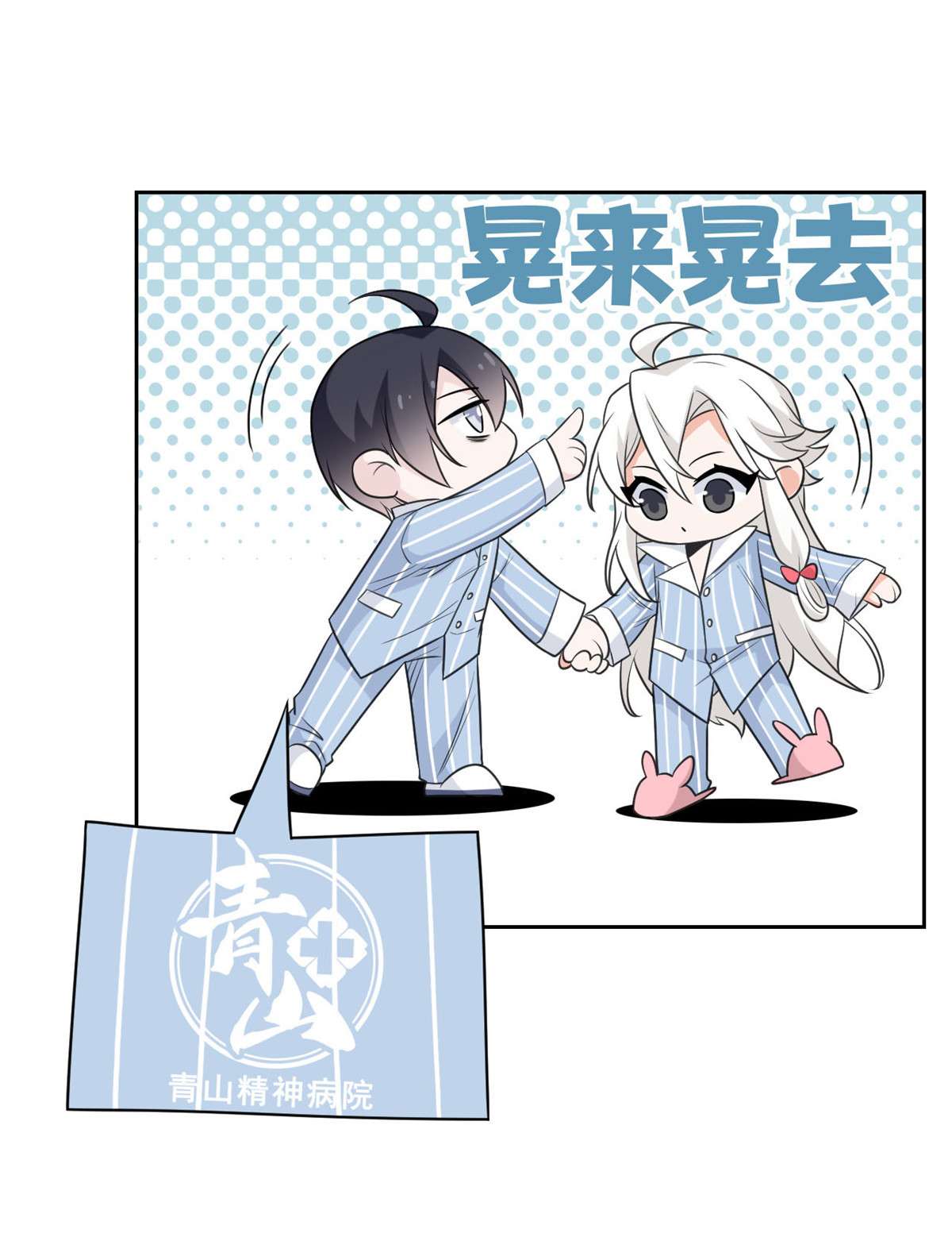 从精神病院走出的强者032 可爱玄蛇，遇对人了