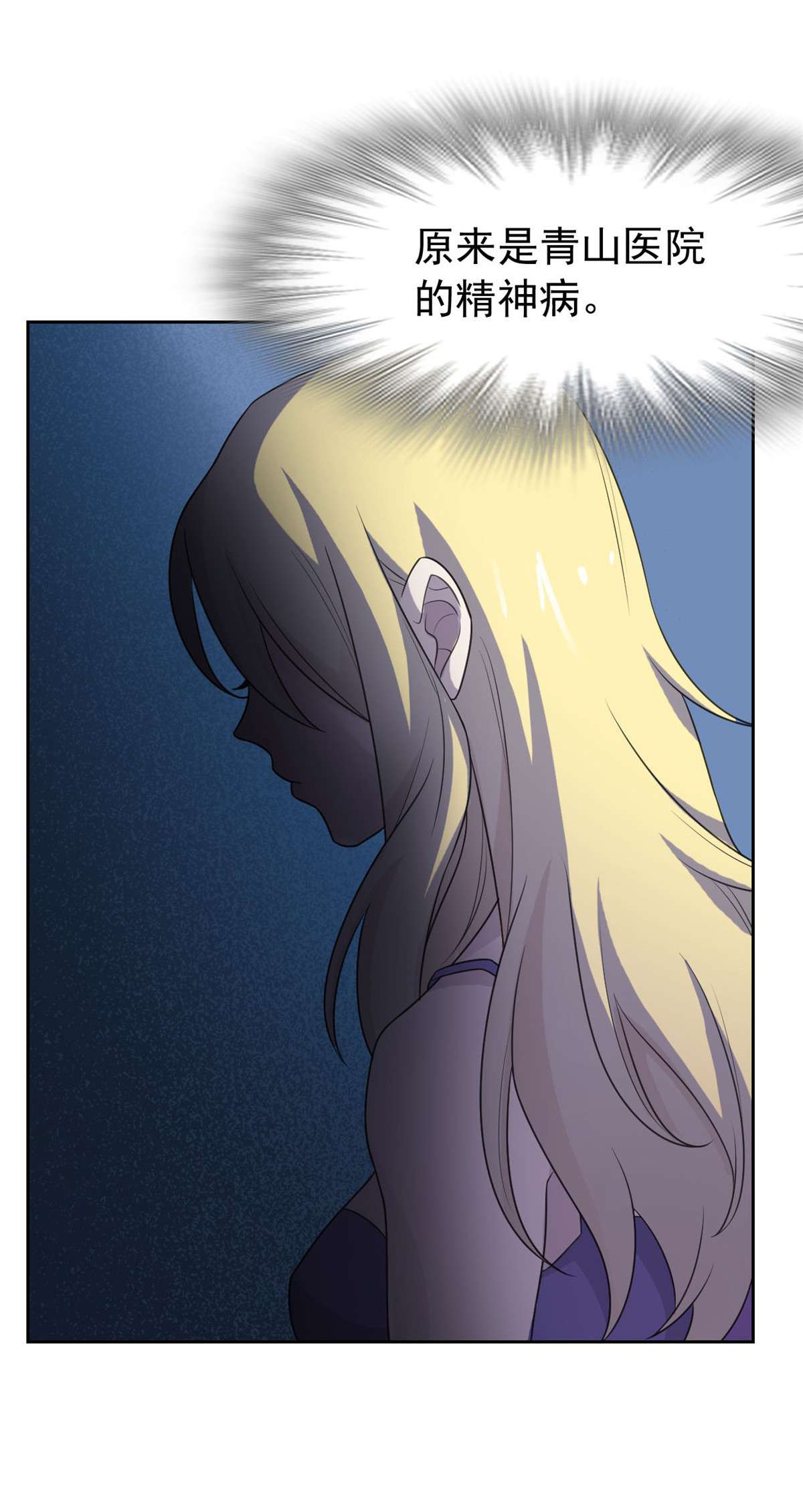 从精神病院走出的强者032 可爱玄蛇，遇对人了