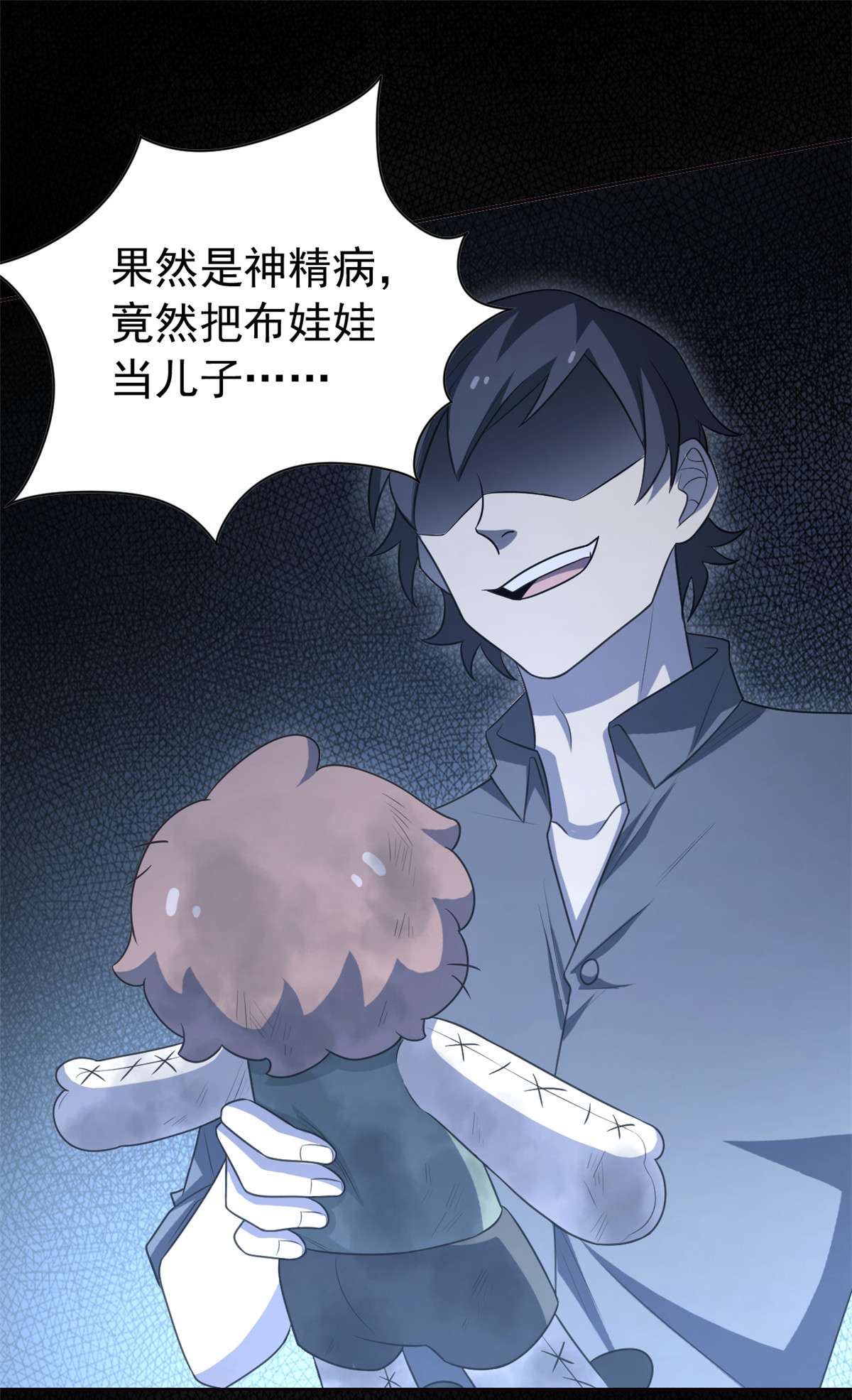 从精神病院走出的强者032 可爱玄蛇，遇对人了